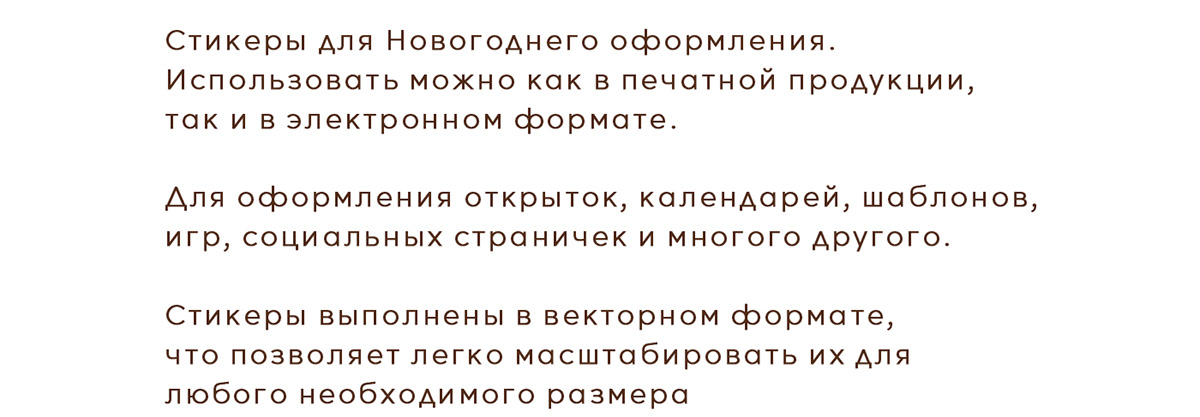Новогодние стикеры — Изображение №2 — Брендинг, Иллюстрация на Dprofile