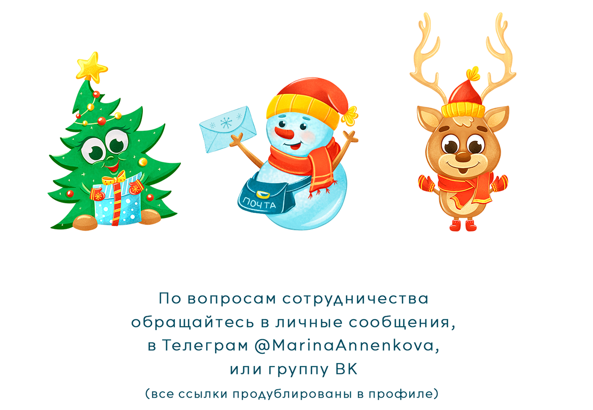Набор новогодних клипартов — Изображение №11 — Брендинг, Иллюстрация на Dprofile