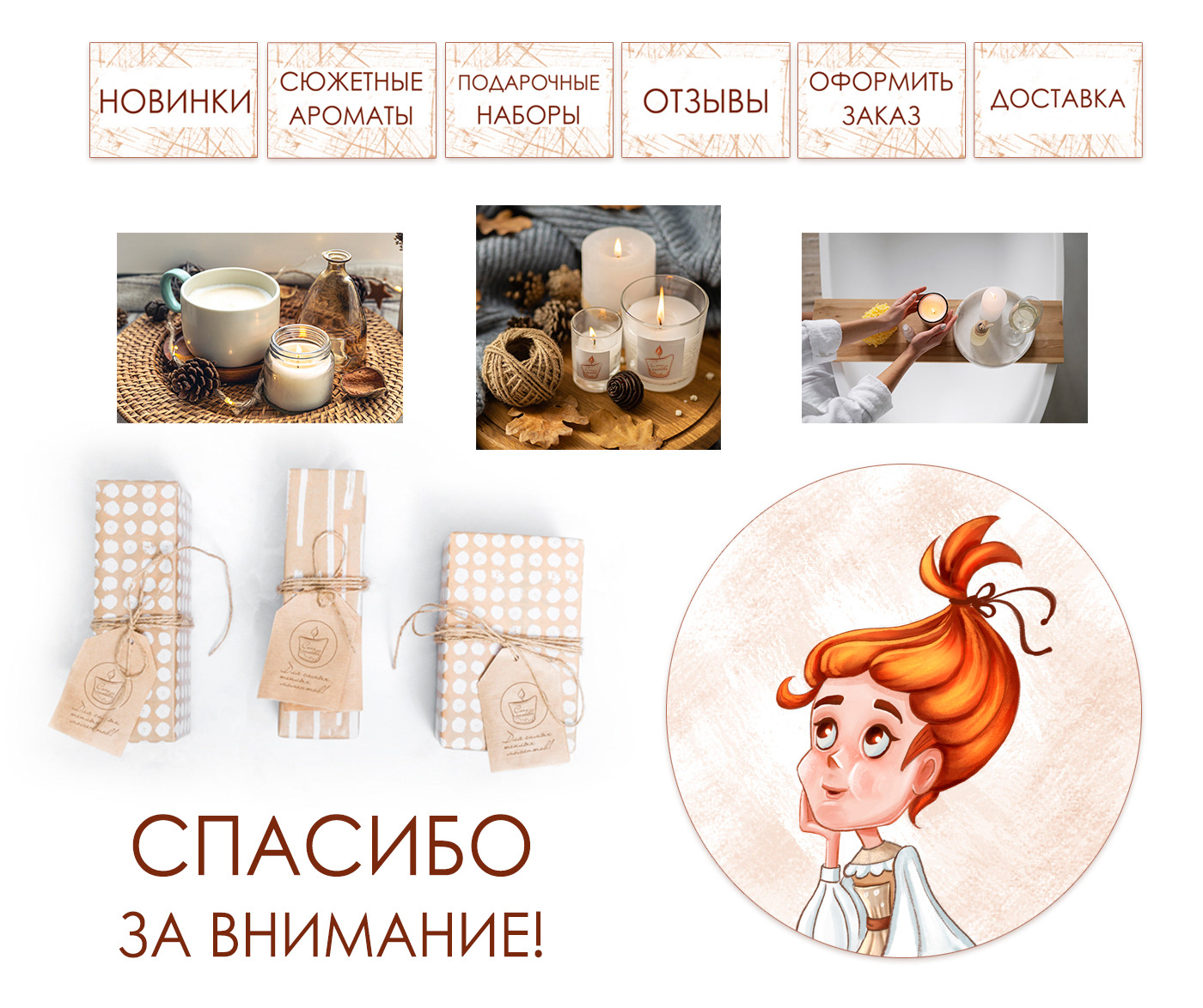 Бренд- персонаж для магазина свечей ручной работы — Изображение №6 — Иллюстрация на Dprofile