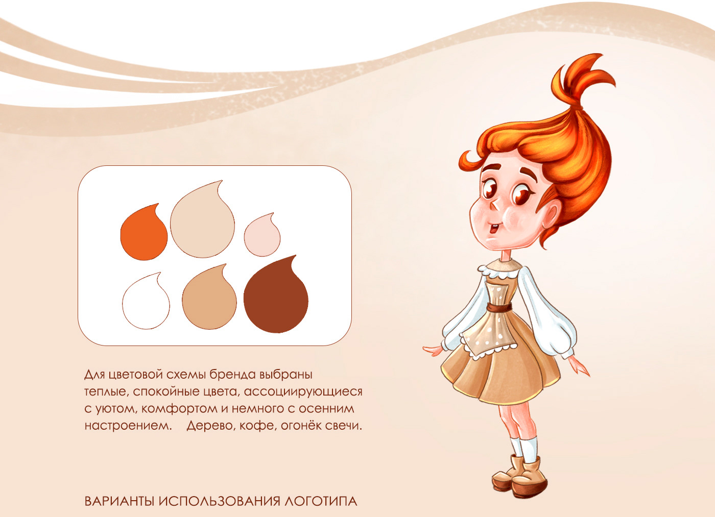 Бренд- персонаж для магазина свечей ручной работы — Изображение №4 — Иллюстрация на Dprofile