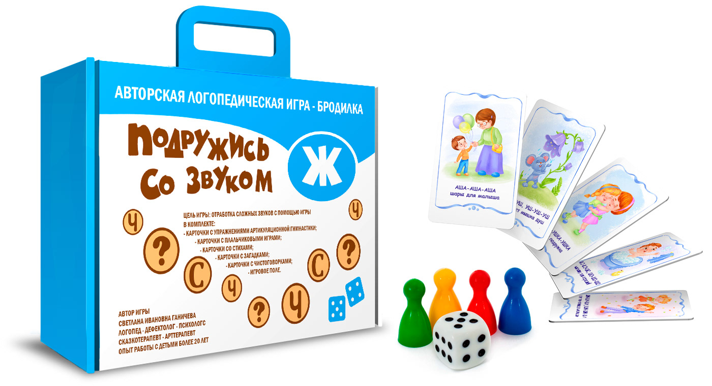 Логопедическая настольная игра для детей — Изображение №22 — Графика на Dprofile