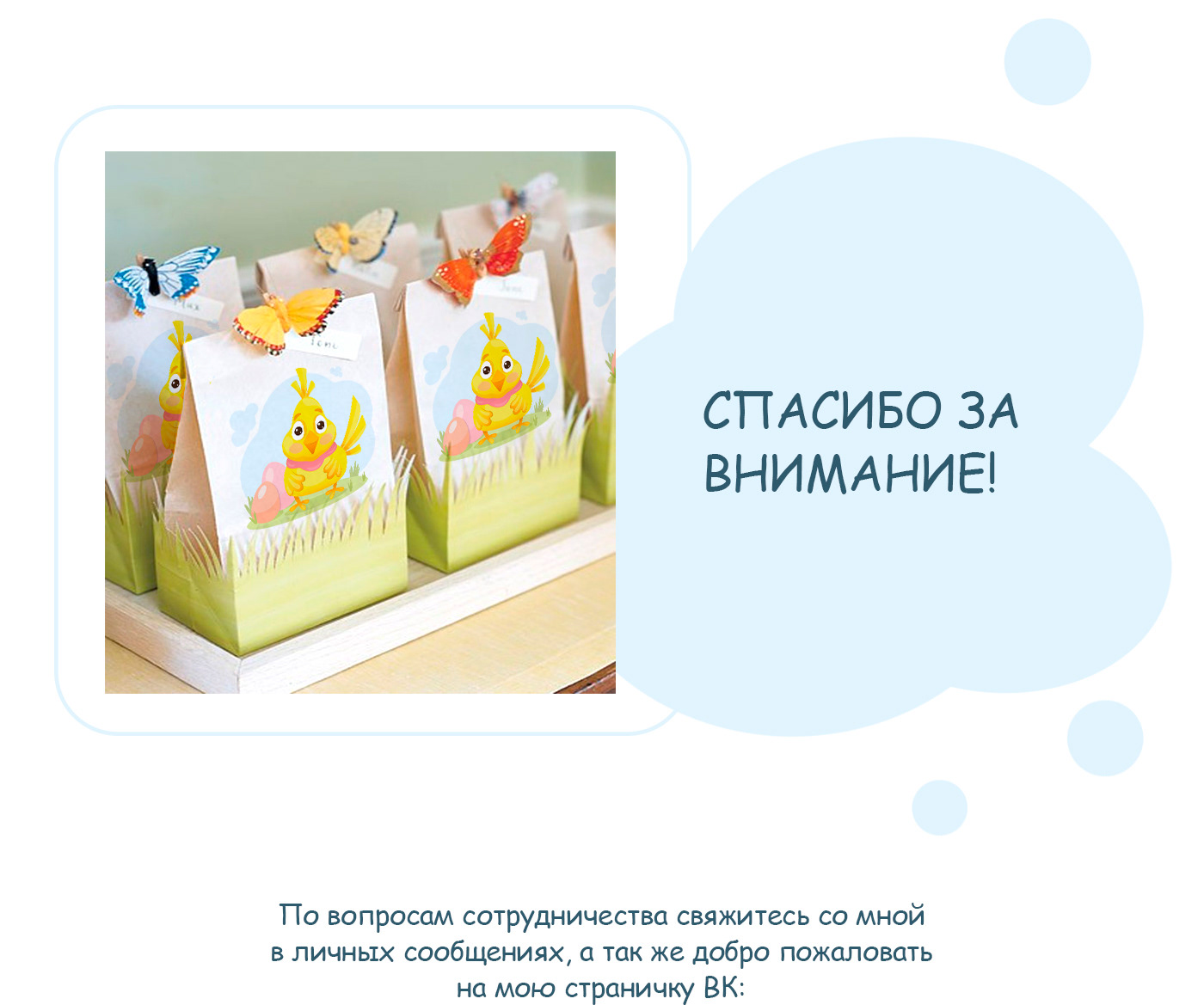 Персонаж для упаковки на Пасху — Изображение №6 — Иллюстрация на Dprofile