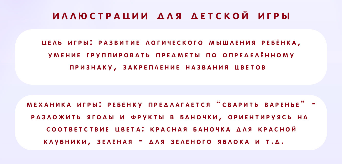 Детская игра — Изображение №2 — Иллюстрация на Dprofile