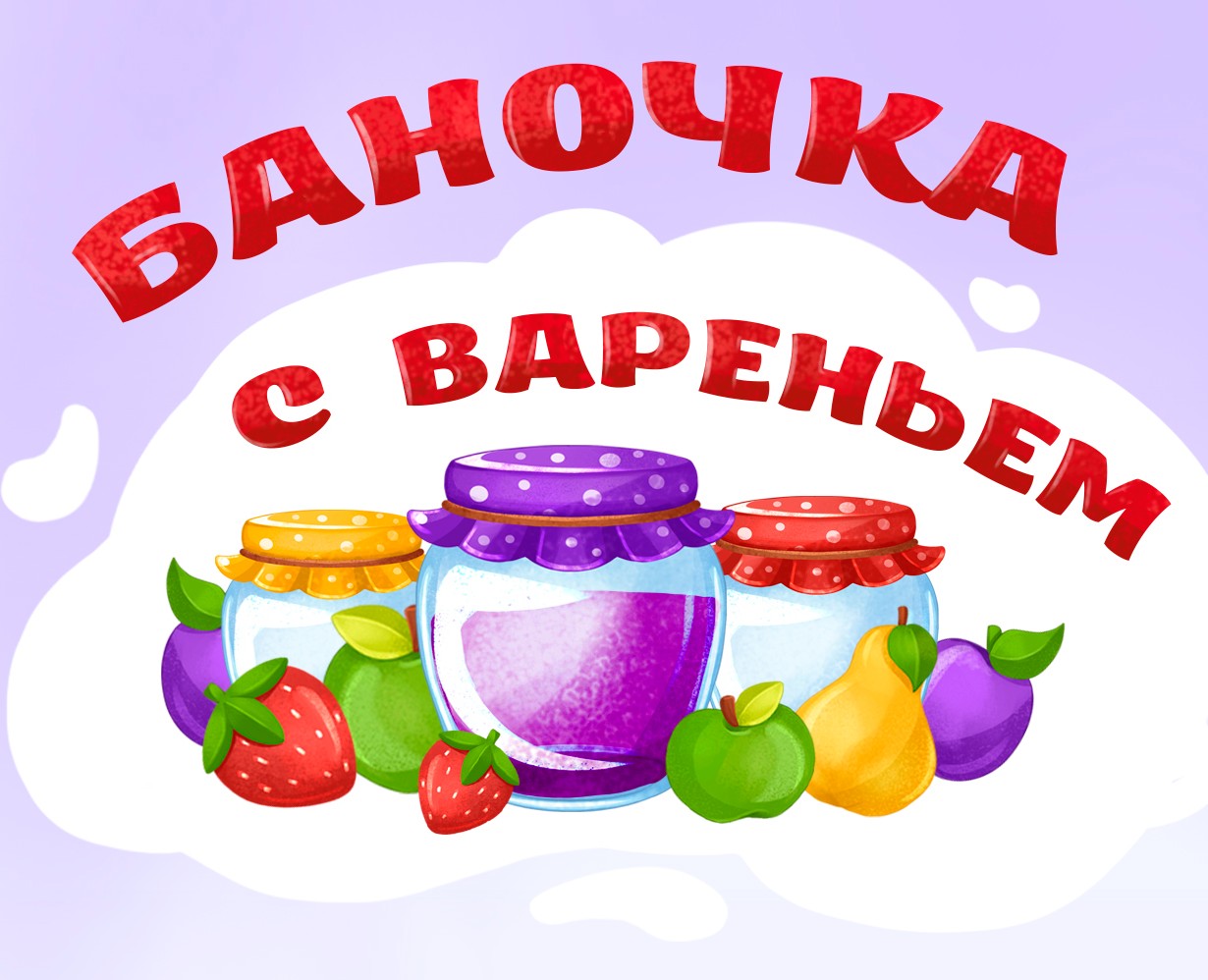Детская игра — Иллюстрация на Dprofile