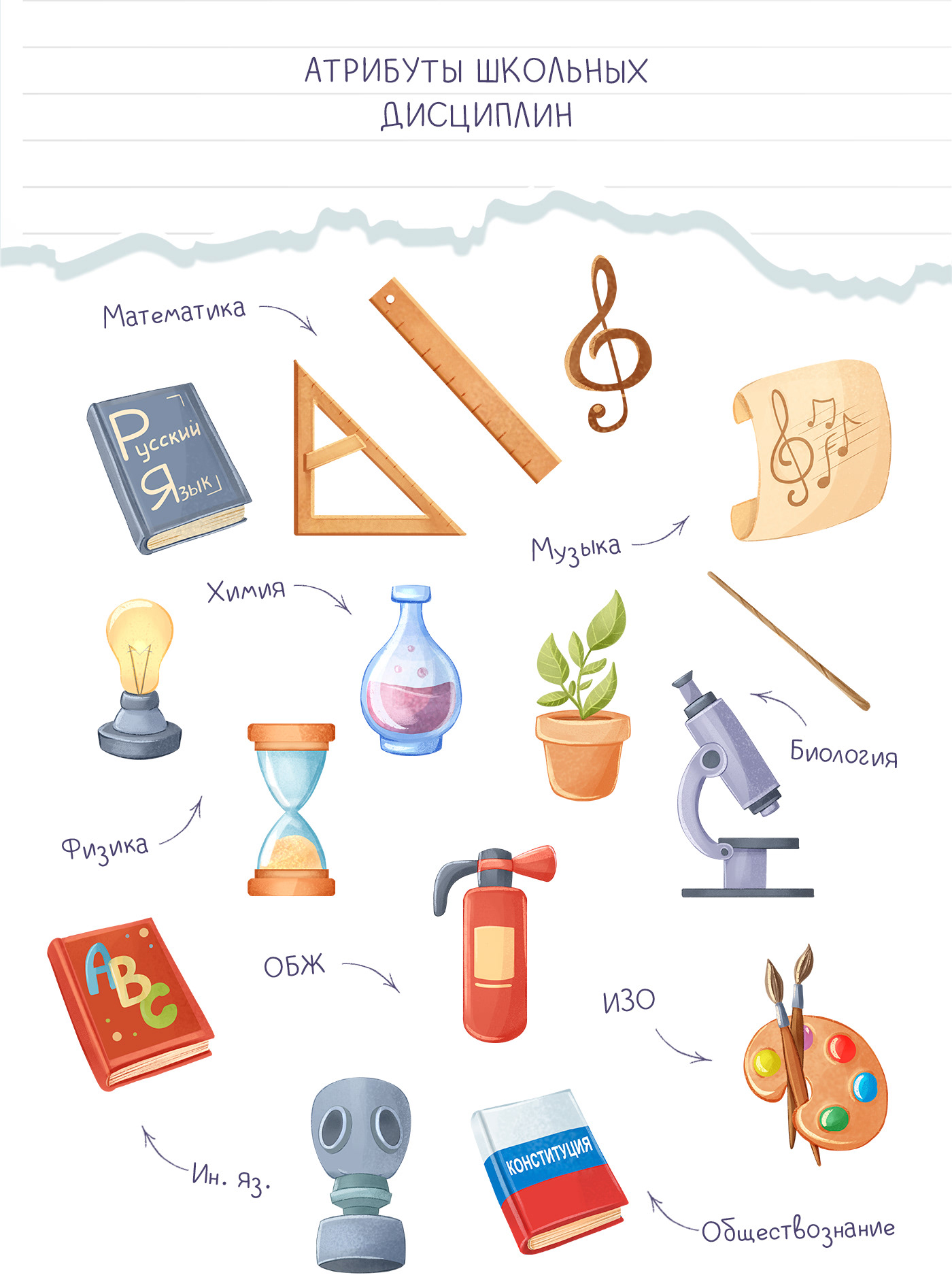 Шаблоны для поздравления учителям — Изображение №6 — Иллюстрация на Dprofile