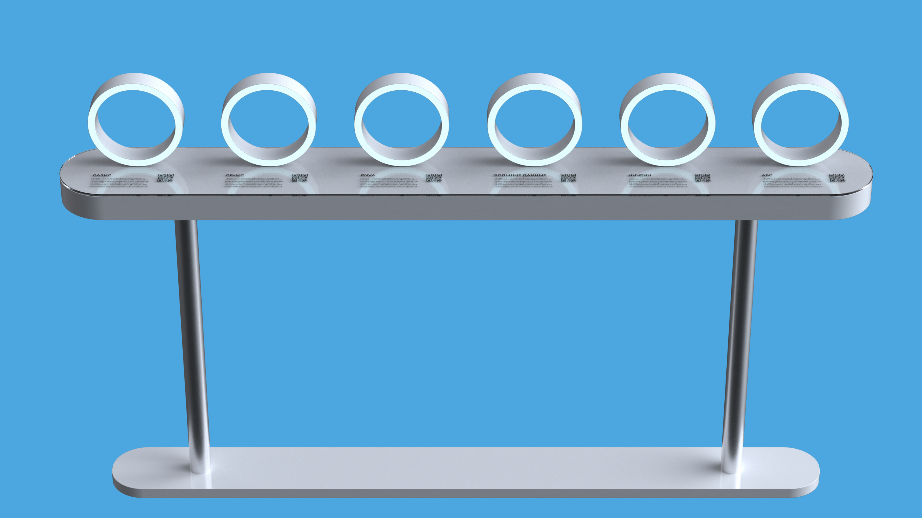 Стойка для интерактивной активации — Изображение №1 — 3D на Dprofile