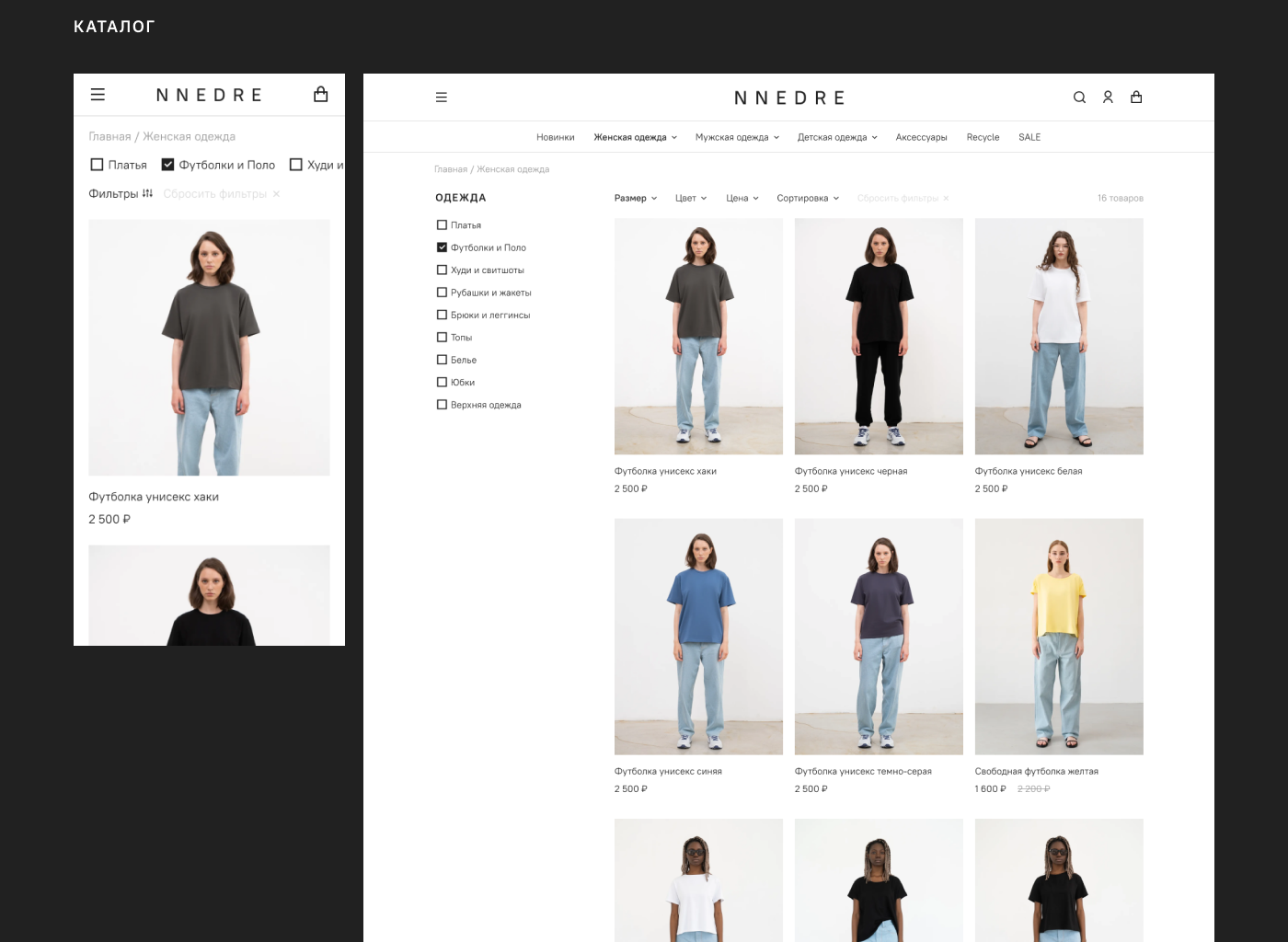 NNEDRE — redesign concept — Изображение №5 — Интерфейсы, Брендинг, Графика на Dprofile
