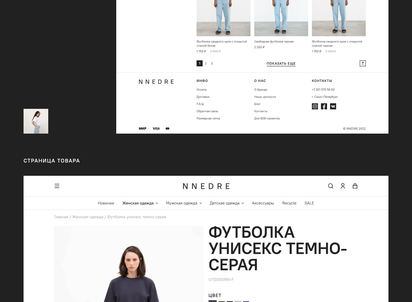 NNEDRE — redesign concept — Изображение №6 — Интерфейсы, Брендинг, Графика на Dprofile