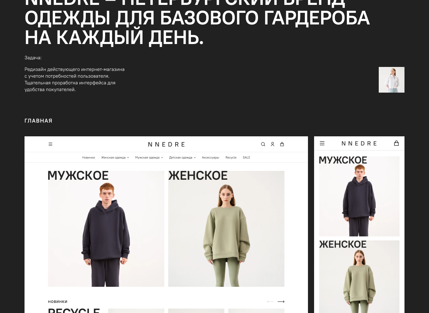 NNEDRE — redesign concept — Изображение №2 — Интерфейсы, Брендинг, Графика на Dprofile
