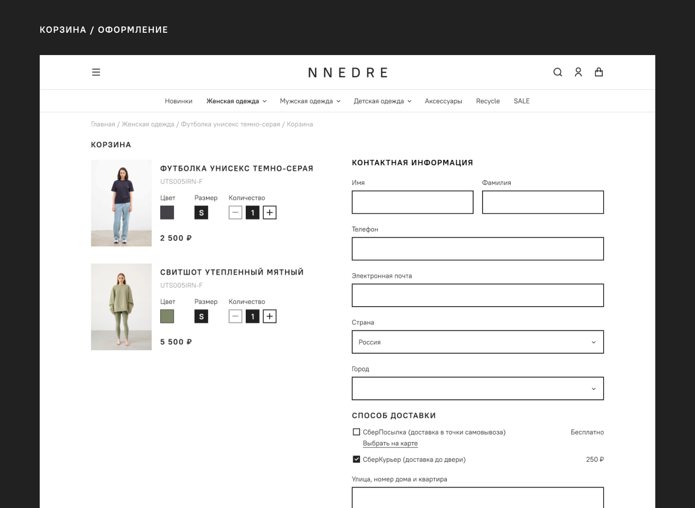 NNEDRE — redesign concept — Изображение №9 — Интерфейсы, Брендинг, Графика на Dprofile