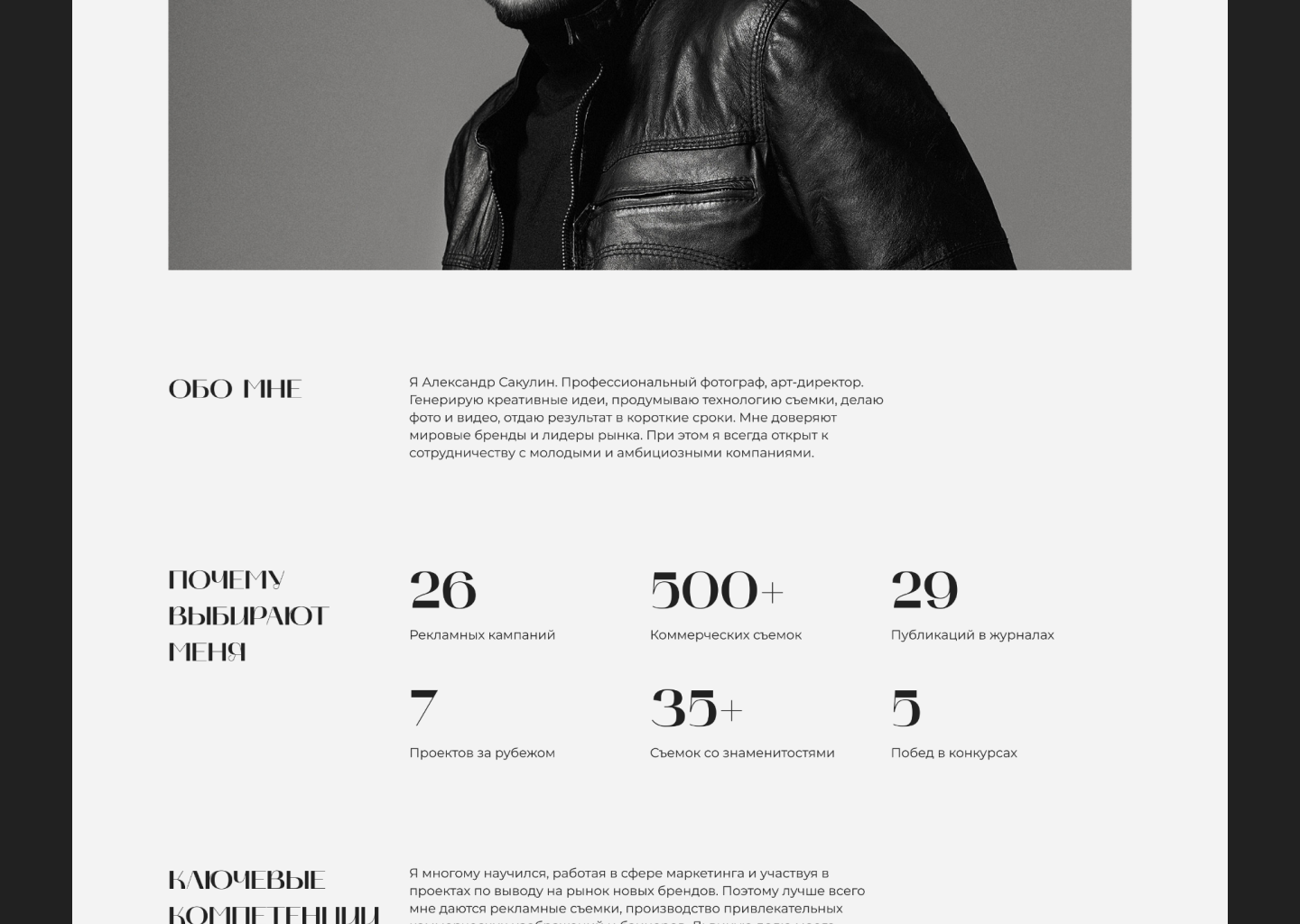 Website for photographer — redesign concept — Изображение №16 — Интерфейсы, Брендинг, Графика на Dprofile