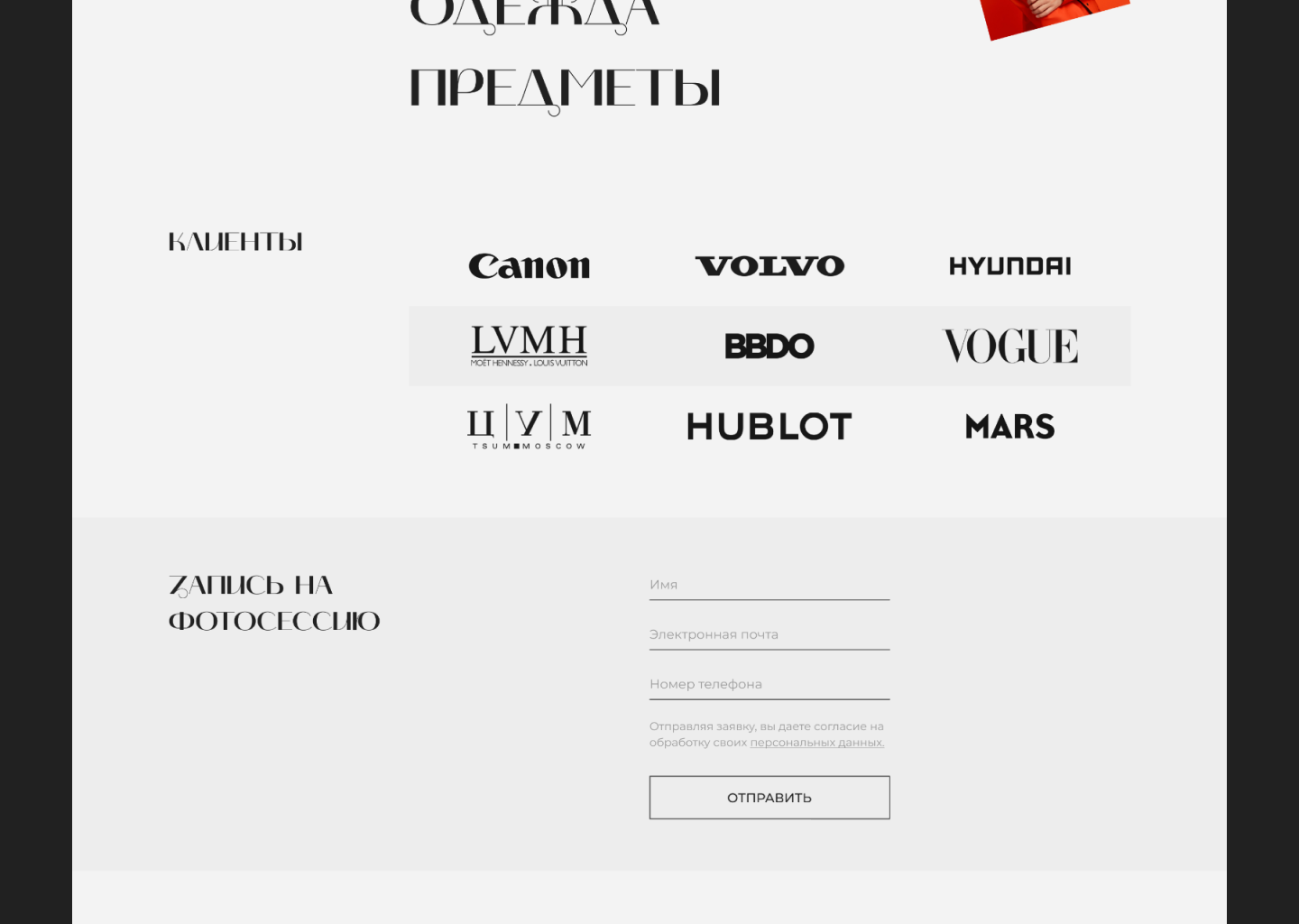 Website for photographer — redesign concept — Изображение №6 — Интерфейсы, Брендинг, Графика на Dprofile
