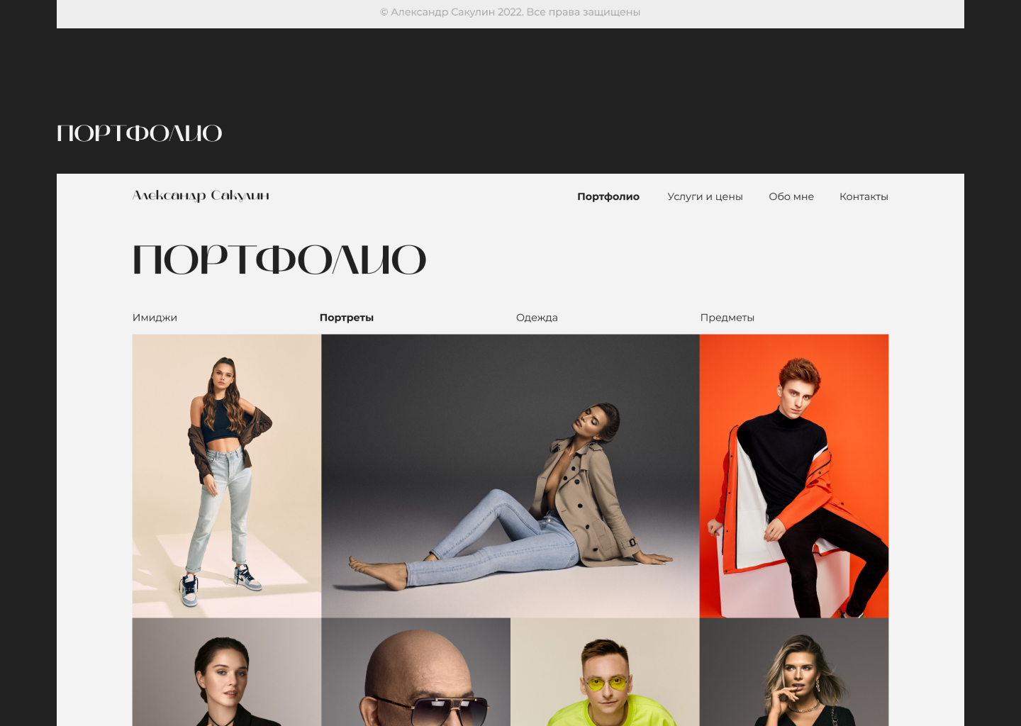 Website for photographer — redesign concept — Изображение №8 — Интерфейсы, Брендинг, Графика на Dprofile