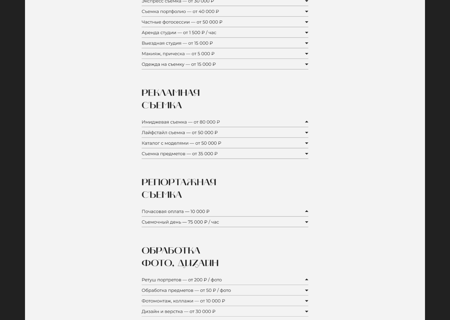 Website for photographer — redesign concept — Изображение №12 — Интерфейсы, Брендинг, Графика на Dprofile