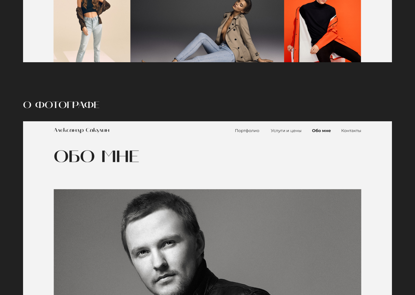 Website for photographer — redesign concept — Изображение №15 — Интерфейсы, Брендинг, Графика на Dprofile