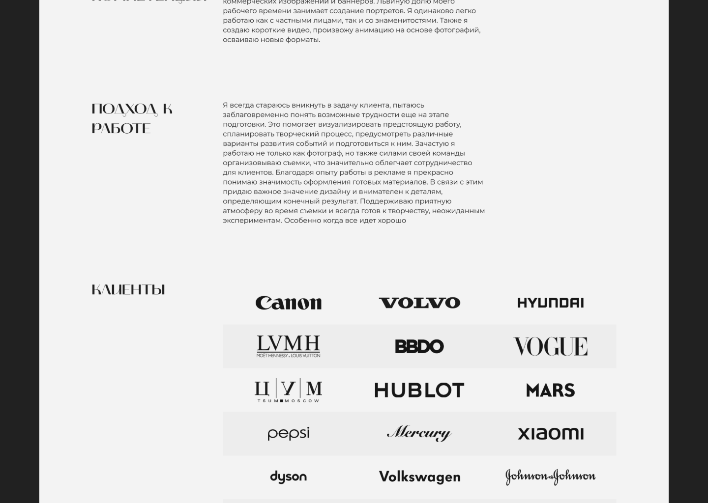 Website for photographer — redesign concept — Изображение №17 — Интерфейсы, Брендинг, Графика на Dprofile