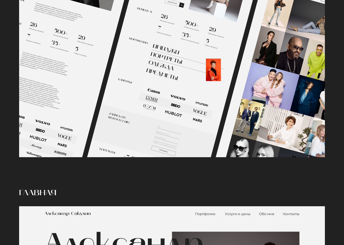 Website for photographer — redesign concept — Изображение №4 — Интерфейсы, Брендинг, Графика на Dprofile