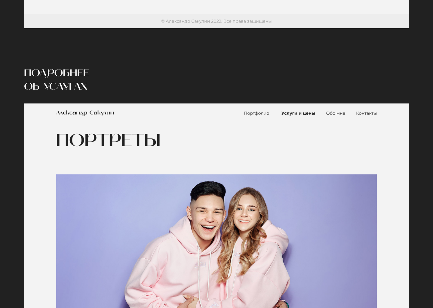 Website for photographer — redesign concept — Изображение №13 — Интерфейсы, Брендинг, Графика на Dprofile