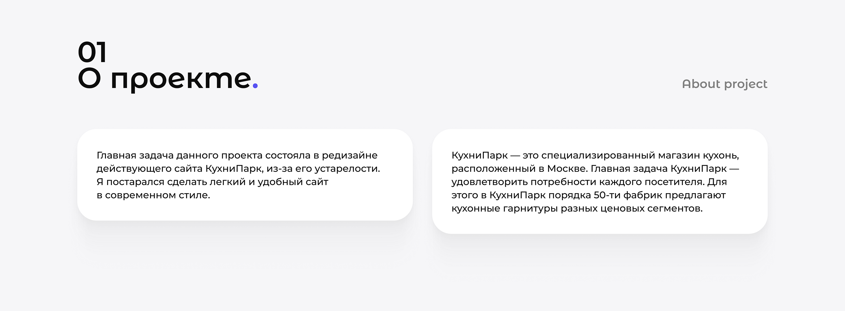 КухниПарк — redesign concept — Изображение №2 — Интерфейсы, Брендинг, Графика на Dprofile