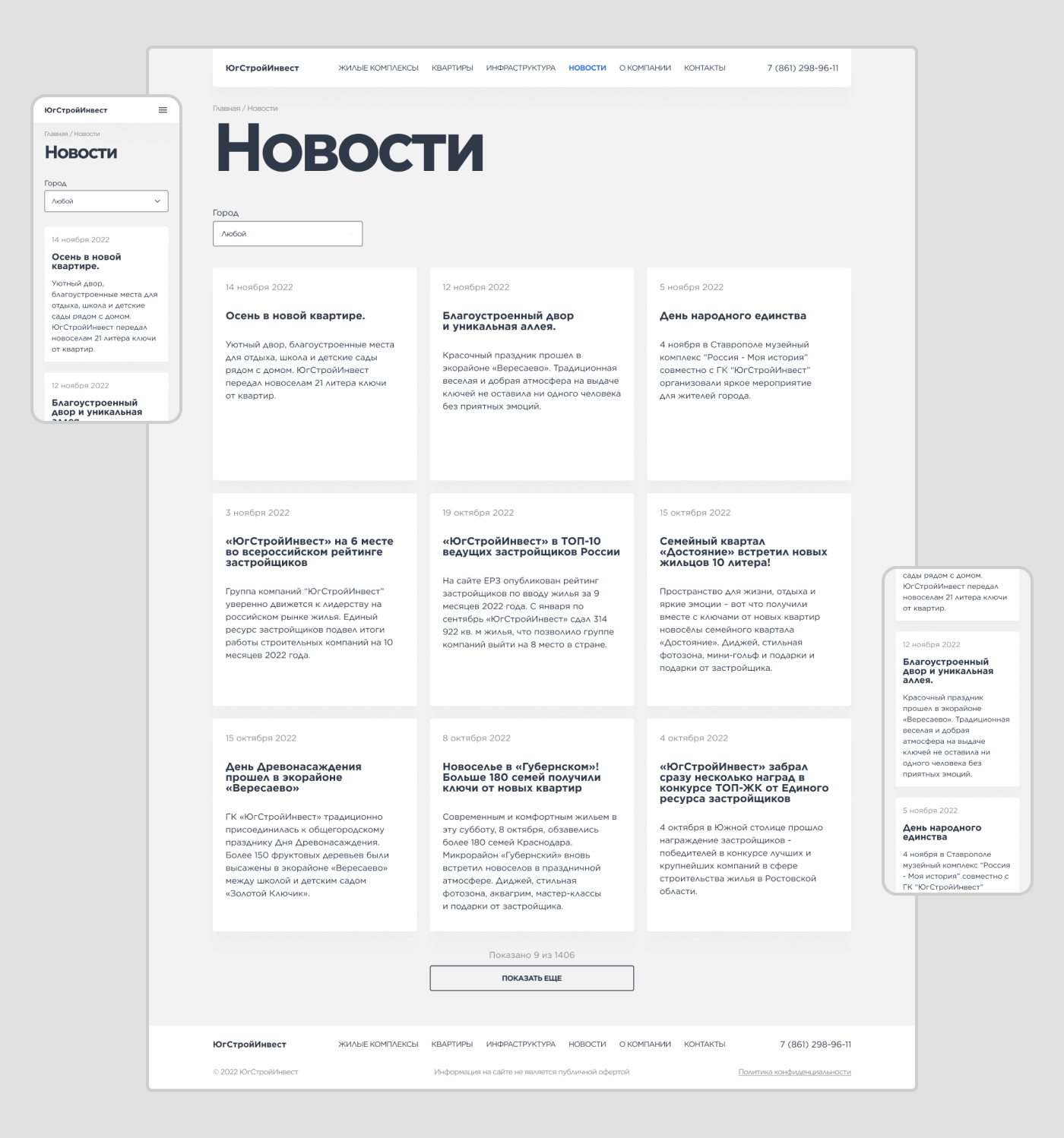 ЮгСтройИнвест — redesign concept — Изображение №11 — Интерфейсы, Брендинг, Графика на Dprofile