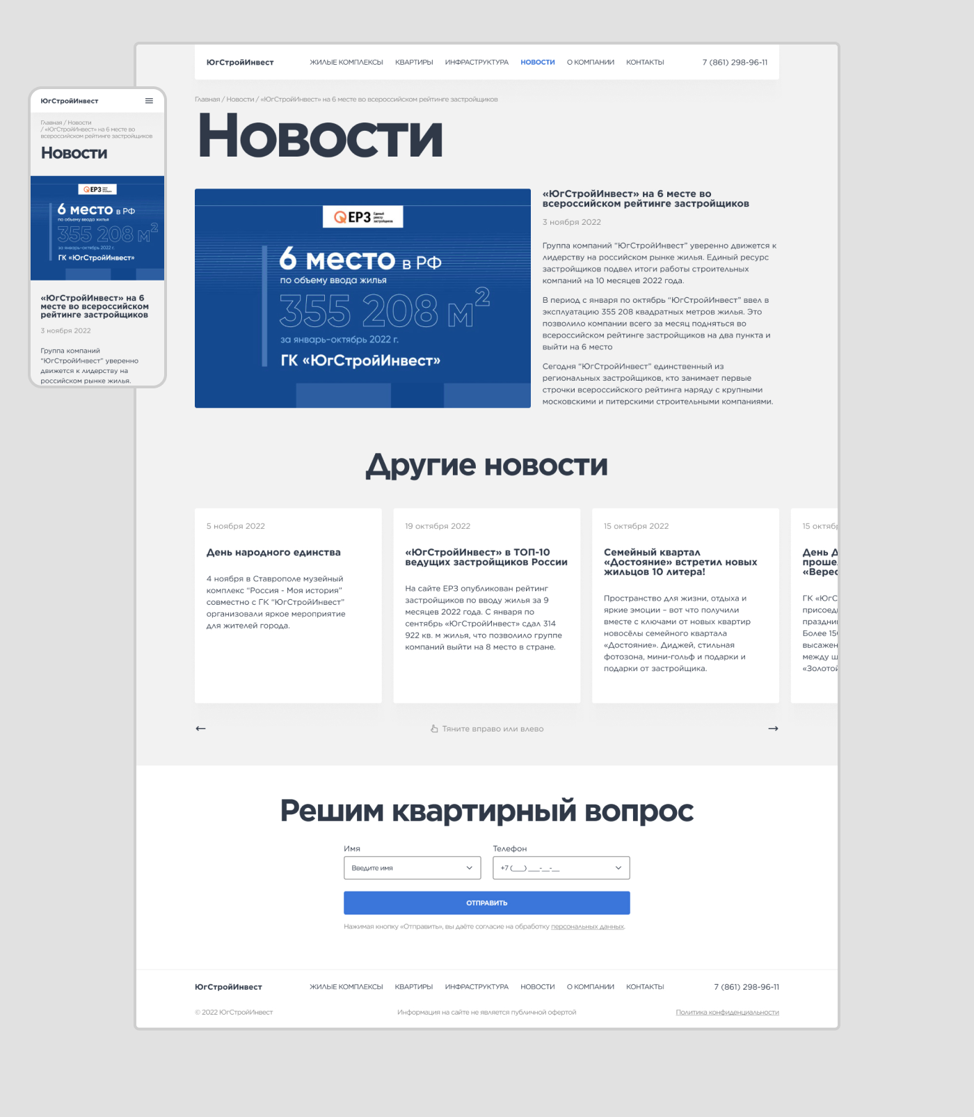 ЮгСтройИнвест — redesign concept — Изображение №12 — Интерфейсы, Брендинг, Графика на Dprofile