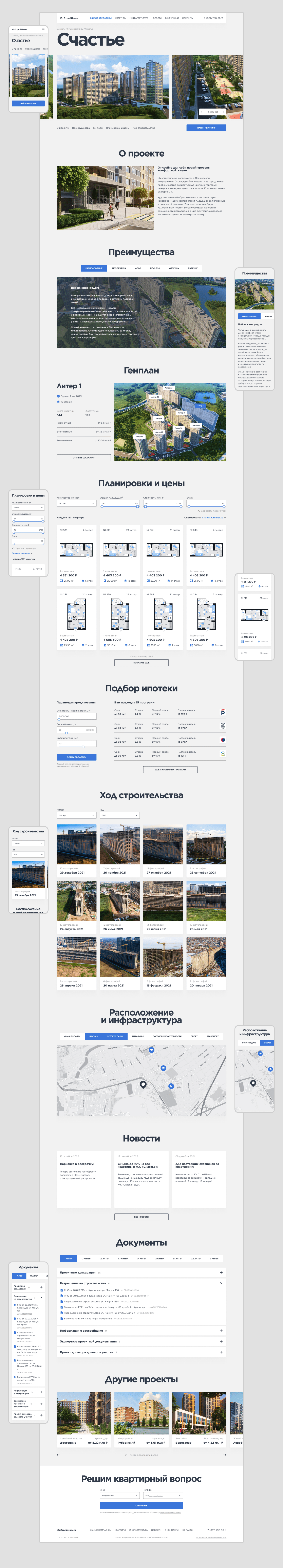 ЮгСтройИнвест — redesign concept — Изображение №5 — Интерфейсы, Брендинг, Графика на Dprofile