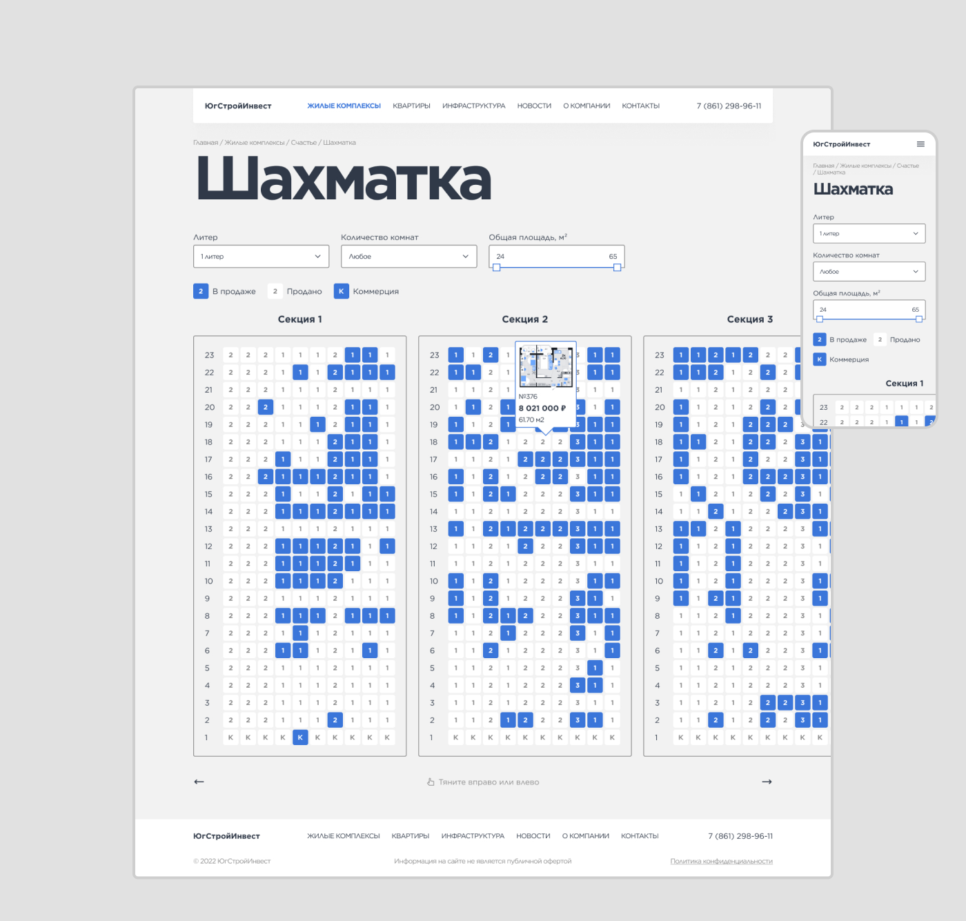 ЮгСтройИнвест — redesign concept — Изображение №7 — Интерфейсы, Брендинг, Графика на Dprofile