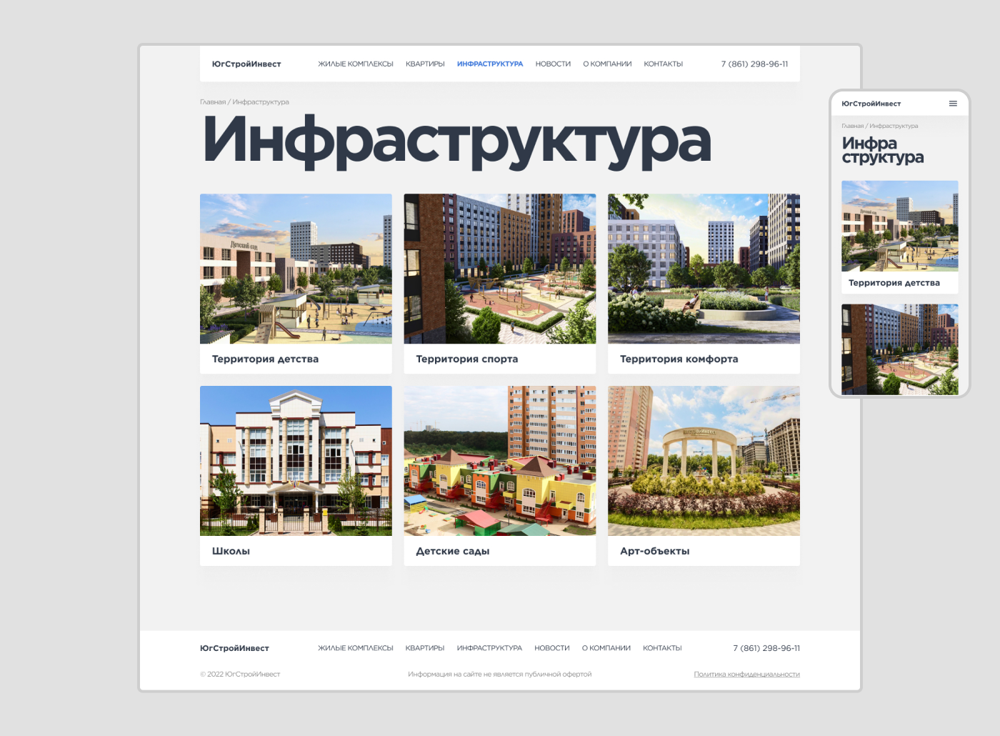 ЮгСтройИнвест — redesign concept — Изображение №10 — Интерфейсы, Брендинг, Графика на Dprofile