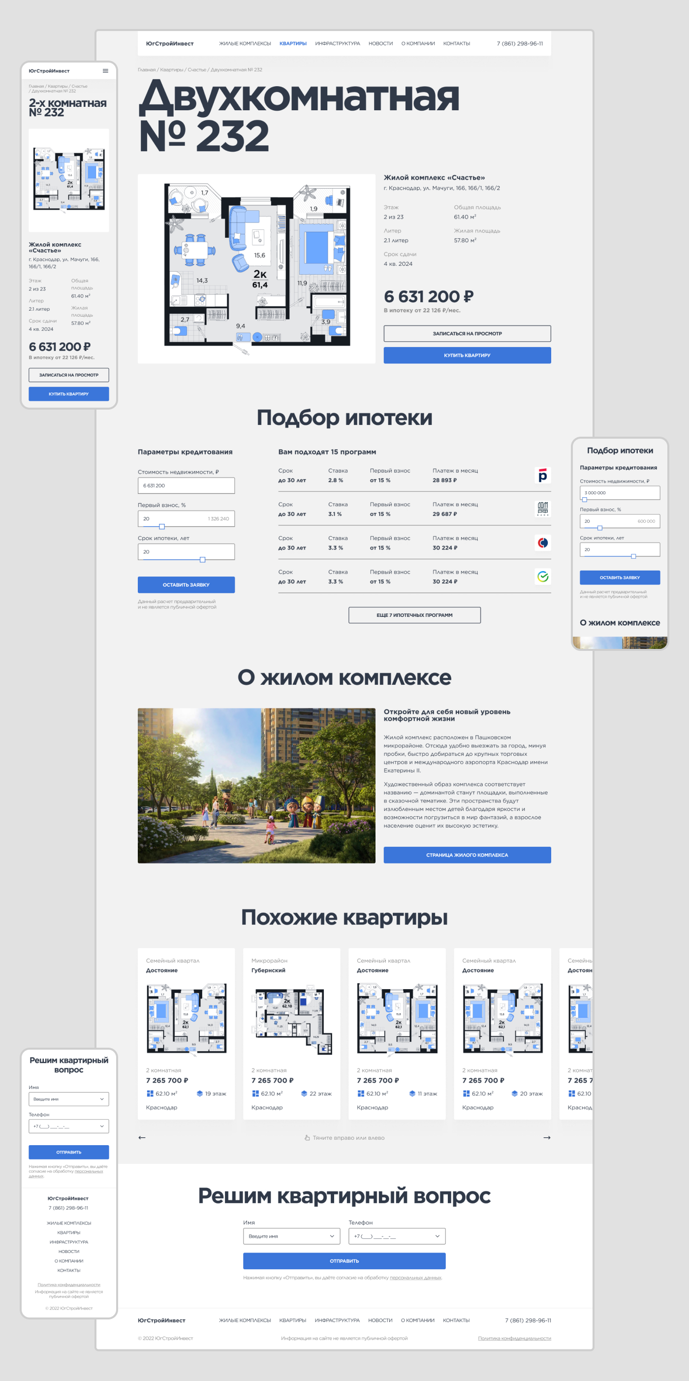 ЮгСтройИнвест — redesign concept — Изображение №9 — Интерфейсы, Брендинг, Графика на Dprofile