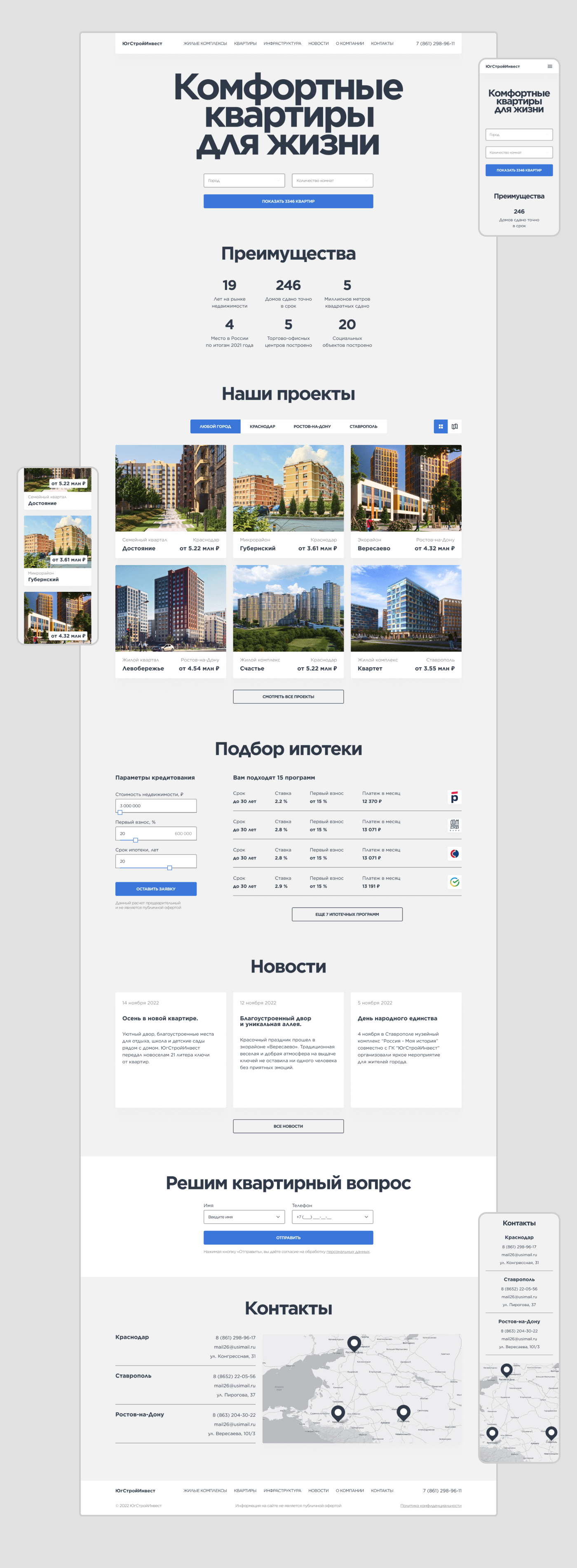ЮгСтройИнвест — redesign concept — Изображение №2 — Интерфейсы, Брендинг, Графика на Dprofile