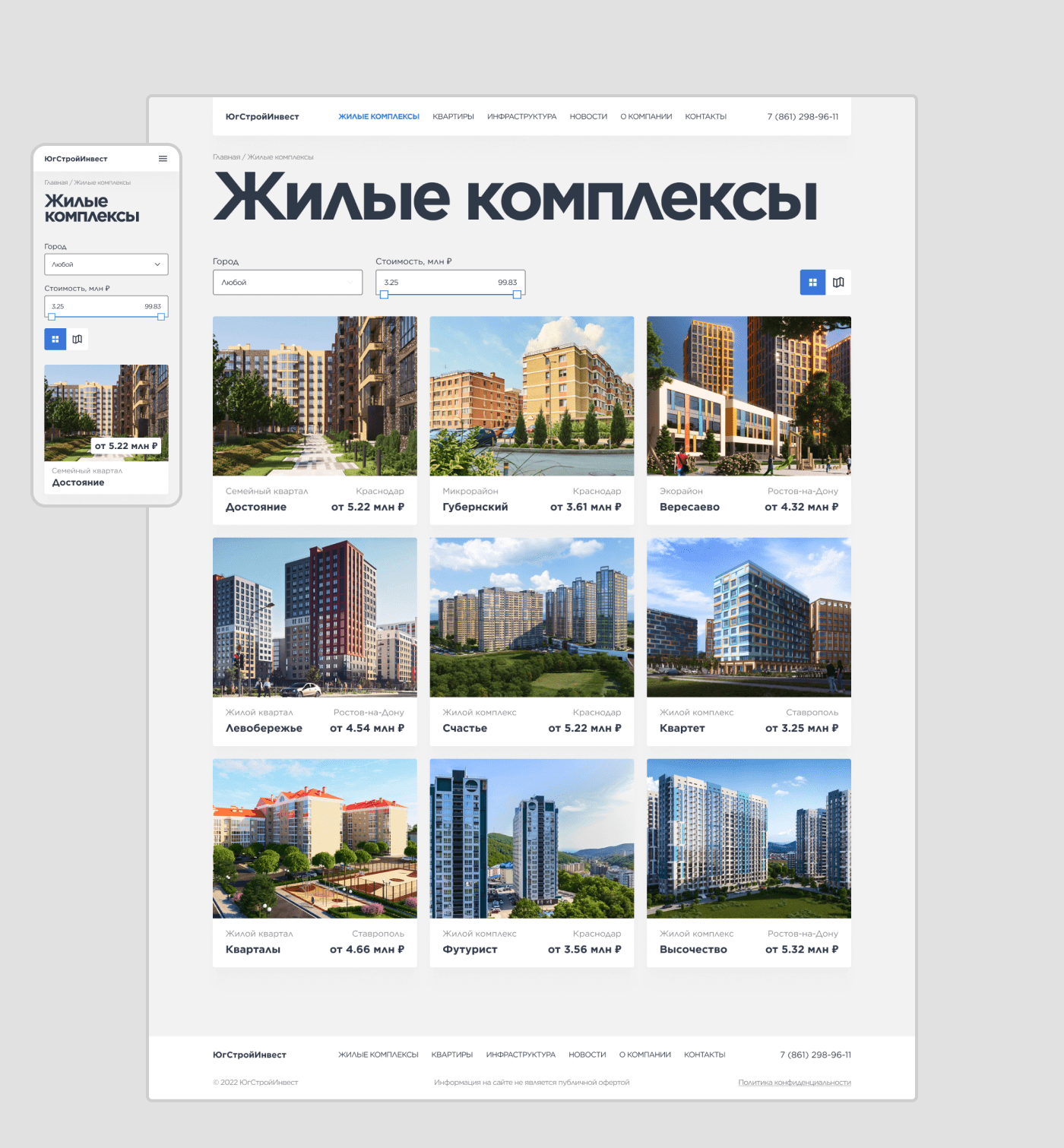 ЮгСтройИнвест — redesign concept — Изображение №4 — Интерфейсы, Брендинг, Графика на Dprofile
