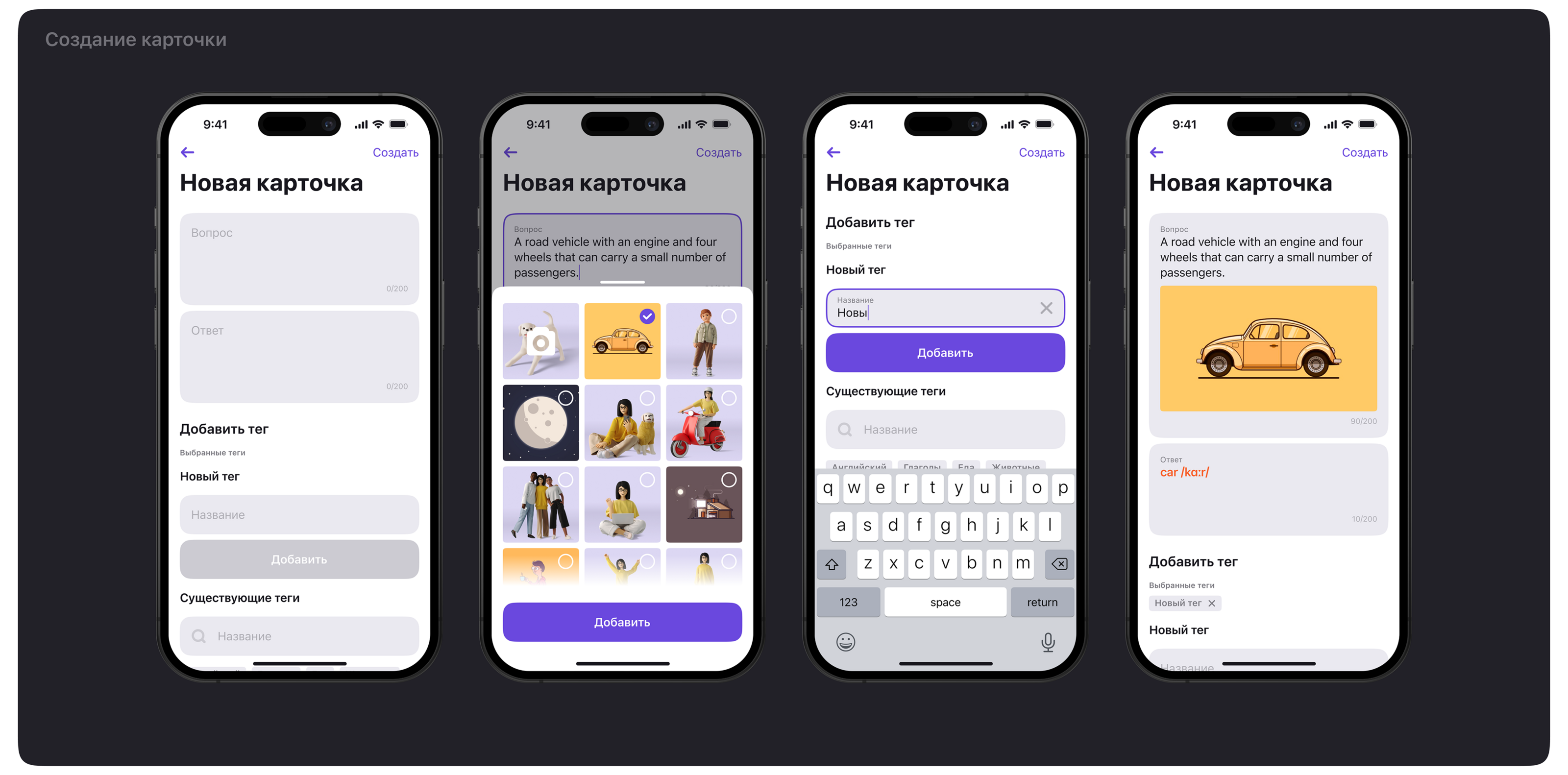 Mobile App / FlashCards — Изображение №19 — Интерфейсы, Графика на Dprofile