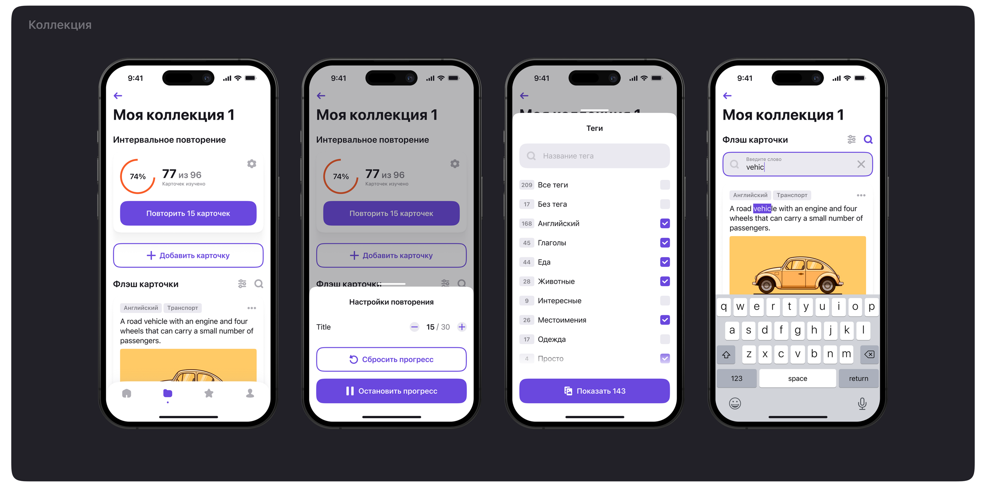 Mobile App / FlashCards — Изображение №18 — Интерфейсы, Графика на Dprofile