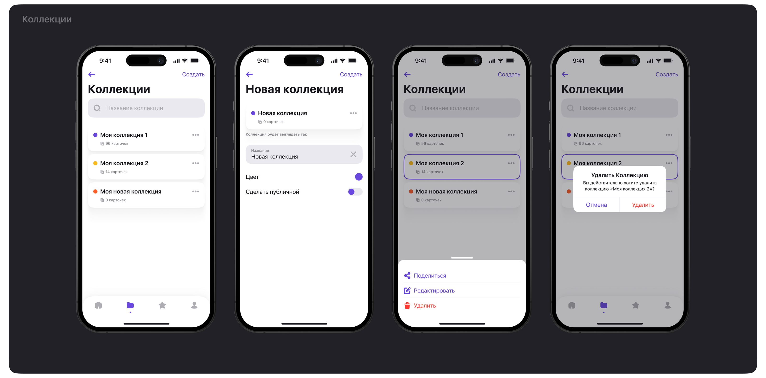Mobile App / FlashCards — Изображение №17 — Интерфейсы, Графика на Dprofile
