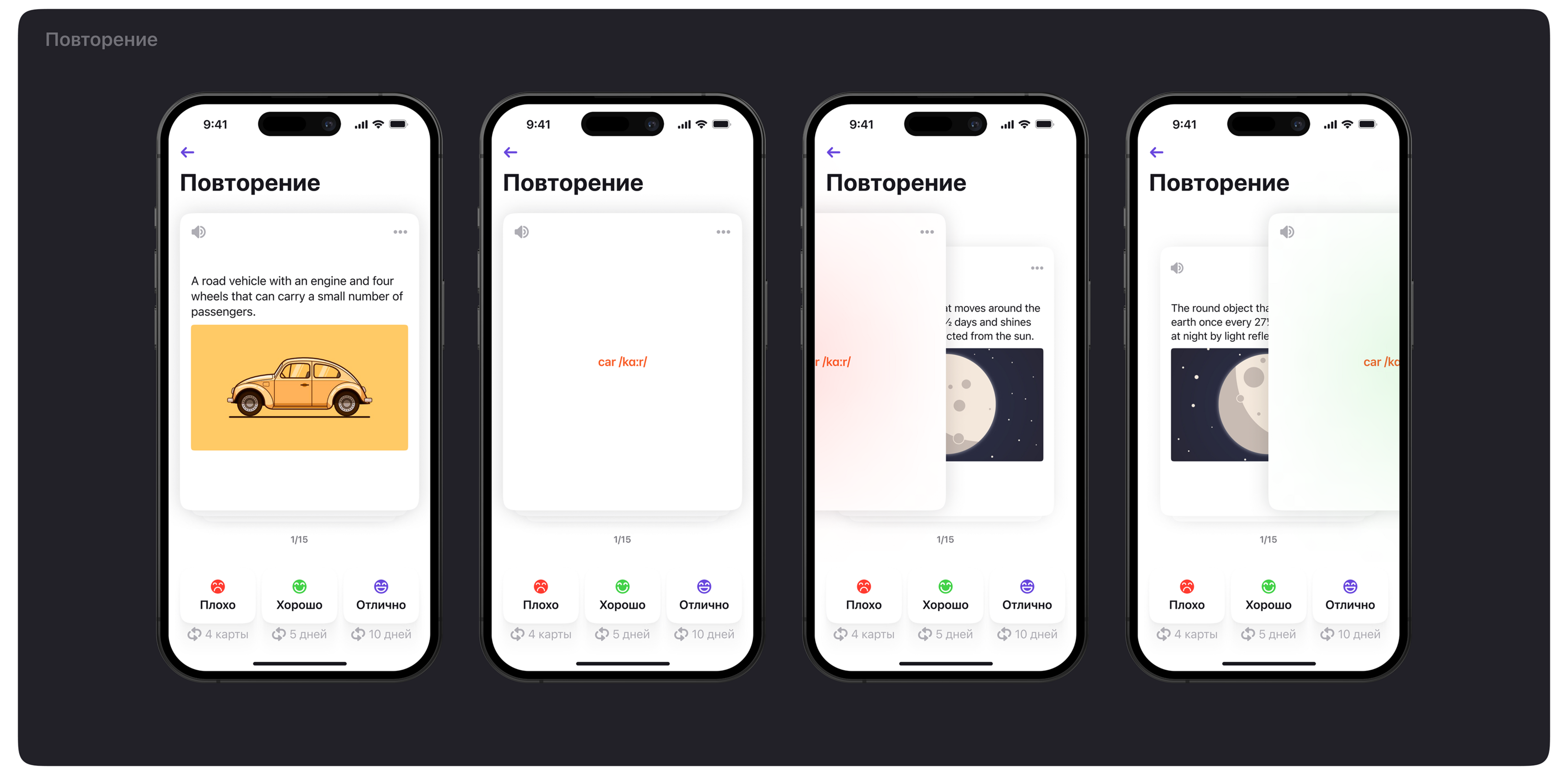 Mobile App / FlashCards — Изображение №21 — Интерфейсы, Графика на Dprofile