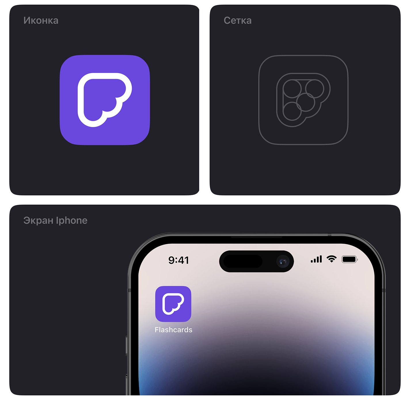Mobile App / FlashCards — Изображение №2 — Интерфейсы, Графика на Dprofile
