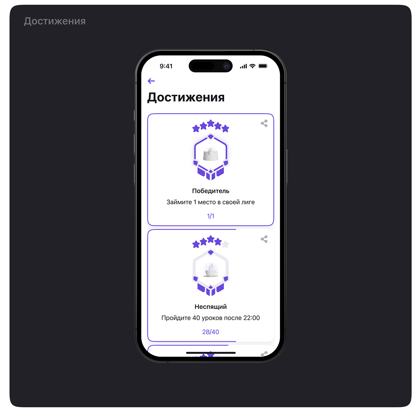 Mobile App / FlashCards — Изображение №25 — Интерфейсы, Графика на Dprofile