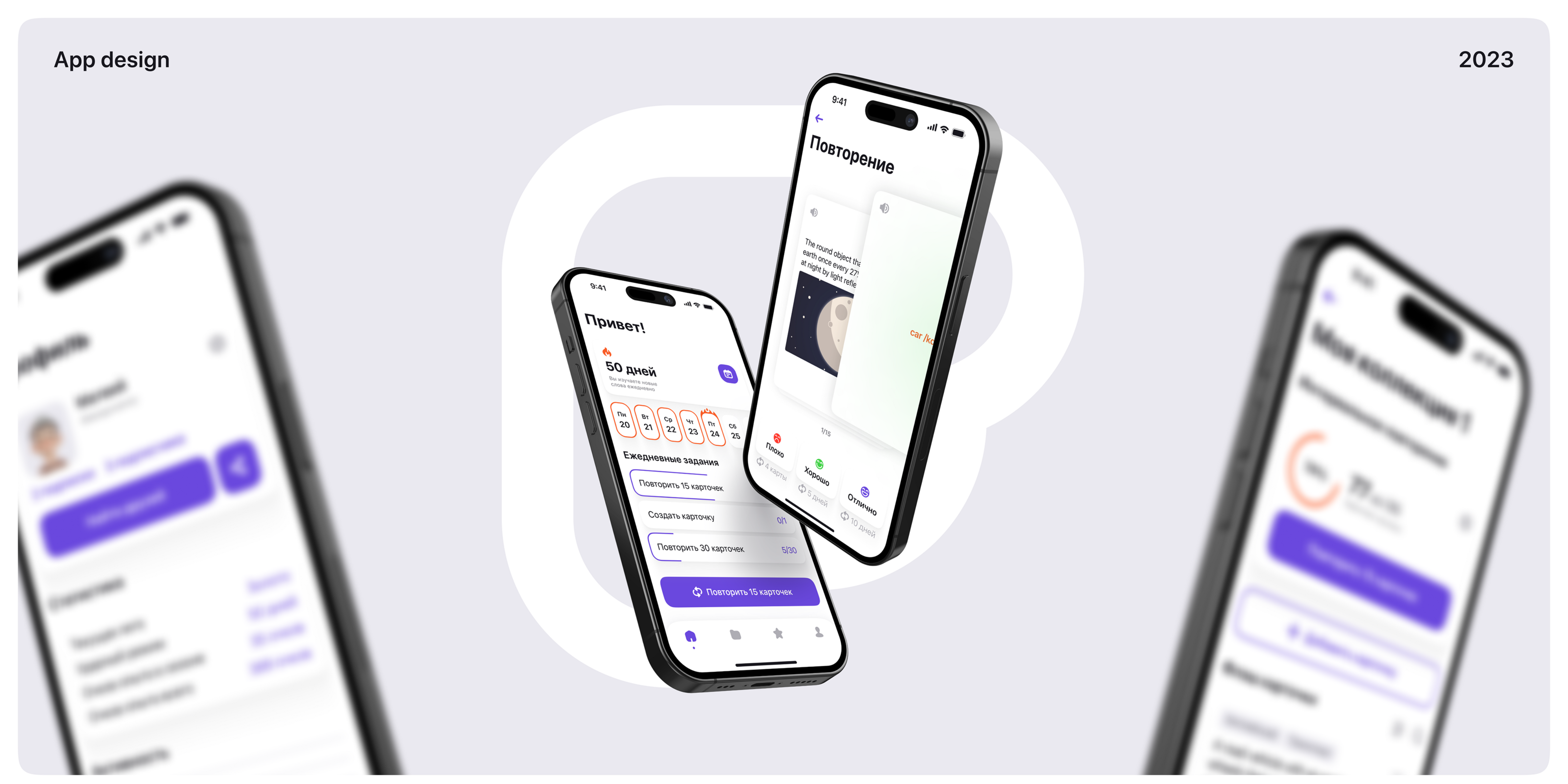 Mobile App / FlashCards — Изображение №1 — Интерфейсы, Графика на Dprofile