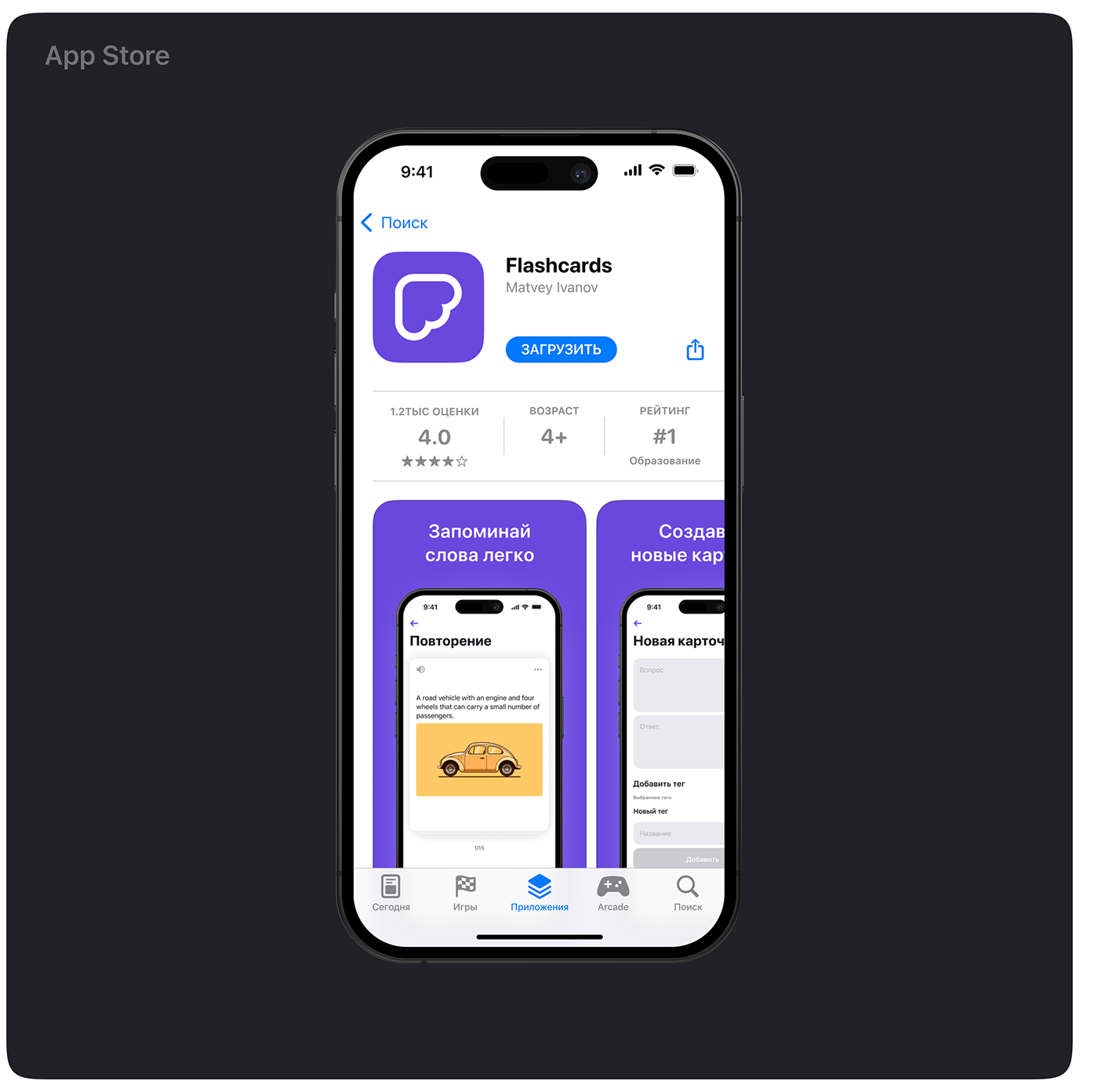 Mobile App / FlashCards — Изображение №3 — Интерфейсы, Графика на Dprofile