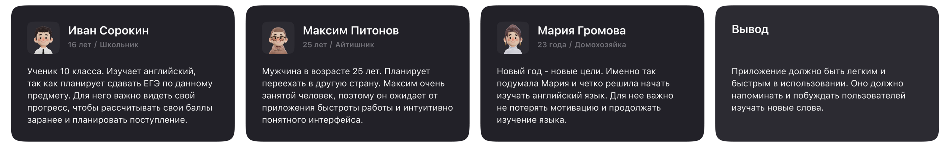Mobile App / FlashCards — Изображение №5 — Интерфейсы, Графика на Dprofile