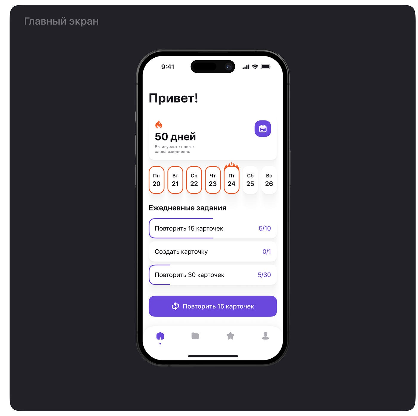 Mobile App / FlashCards — Изображение №14 — Интерфейсы, Графика на Dprofile