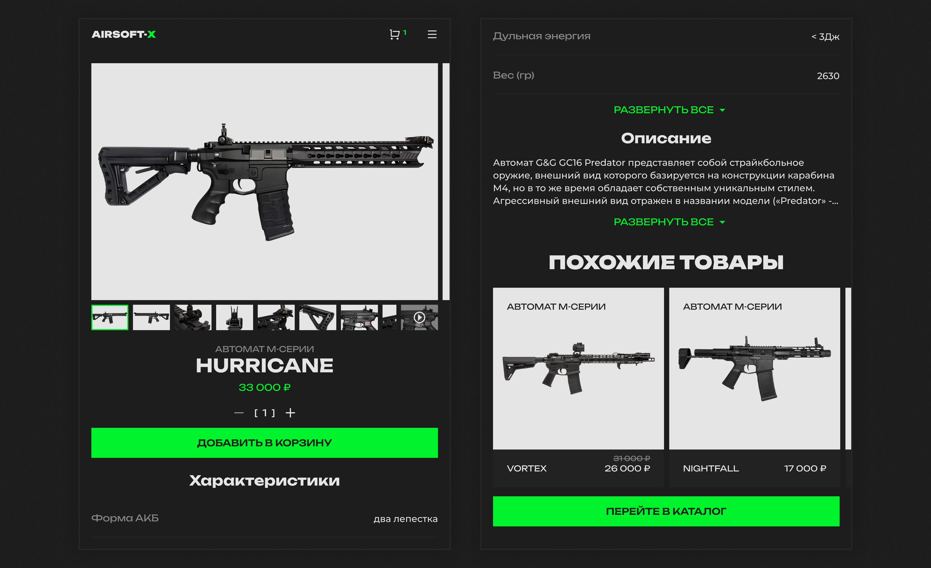 Website / Airsoft — Изображение №10 — Интерфейсы, Графика на Dprofile