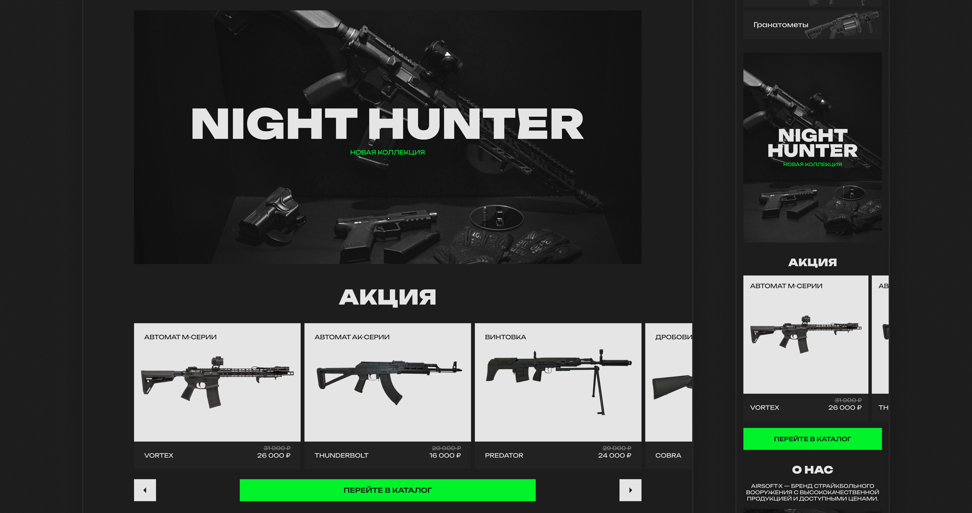 Website / Airsoft — Изображение №3 — Интерфейсы, Графика на Dprofile