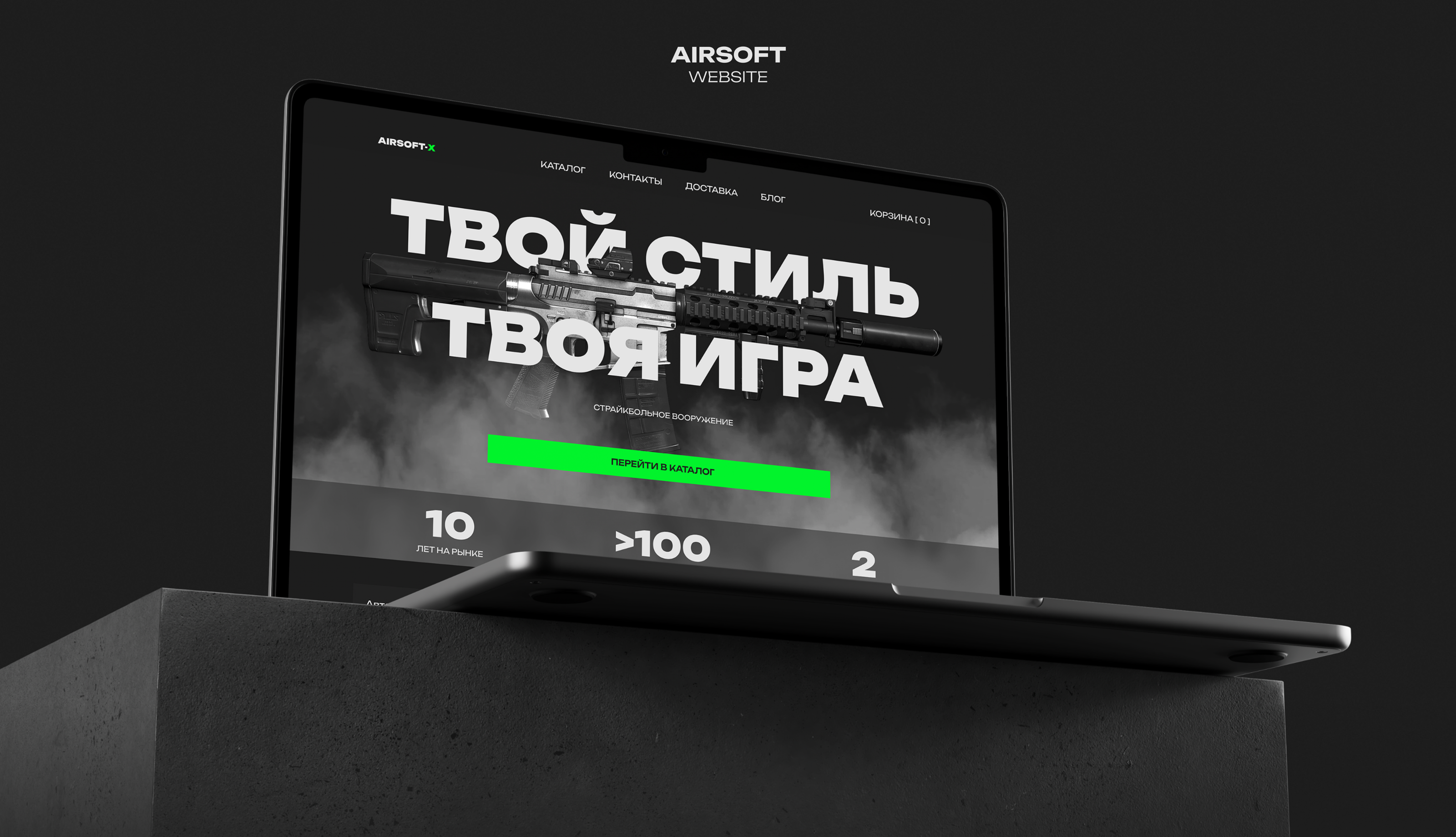 Website / Airsoft — Изображение №1 — Интерфейсы, Графика на Dprofile