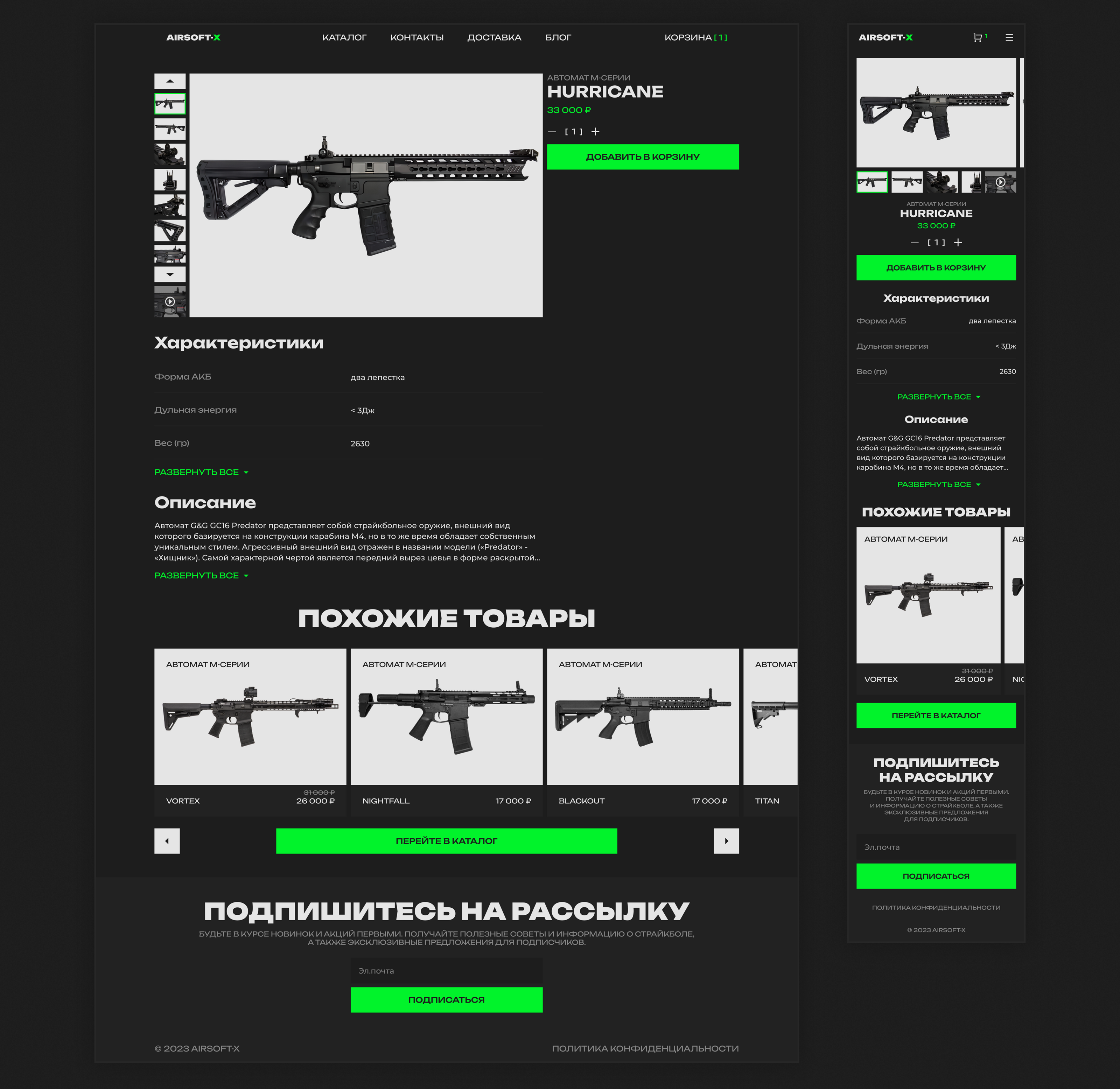 Website / Airsoft — Изображение №9 — Интерфейсы, Графика на Dprofile
