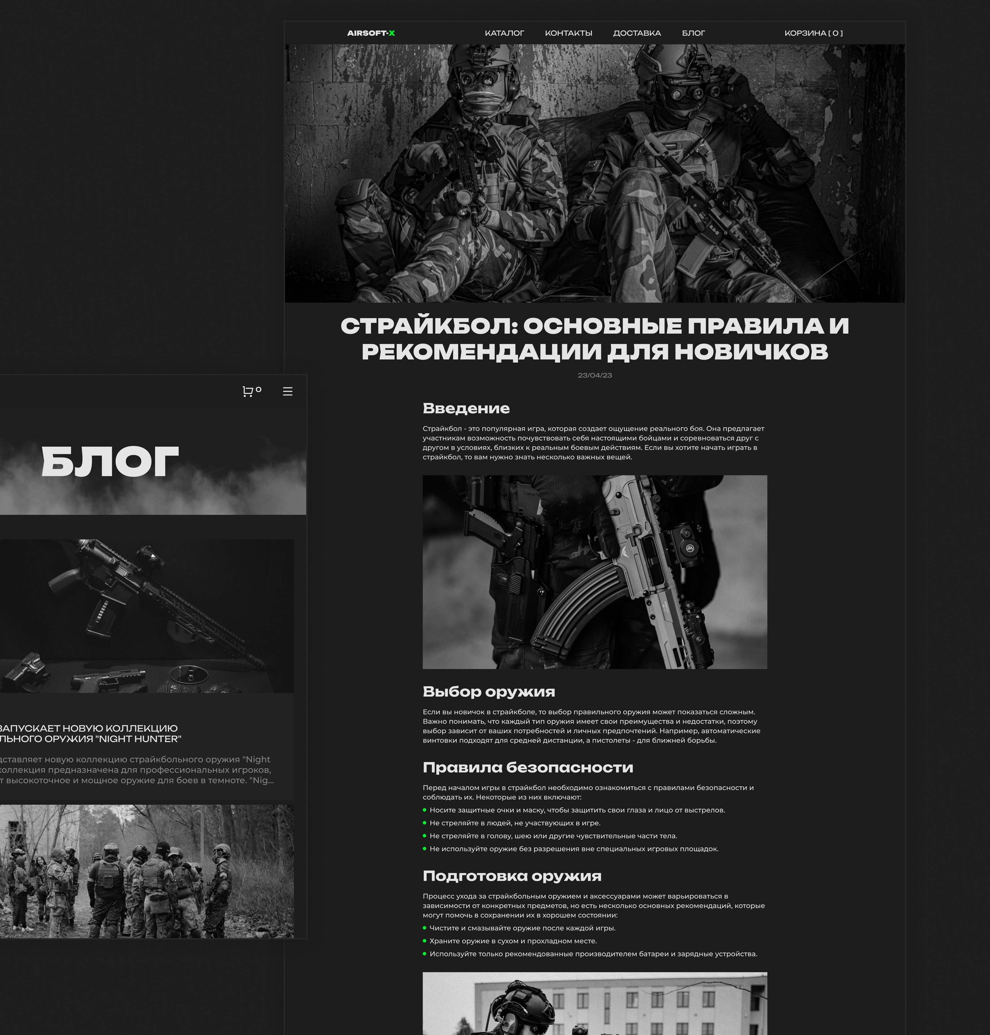 Website / Airsoft — Изображение №20 — Интерфейсы, Графика на Dprofile