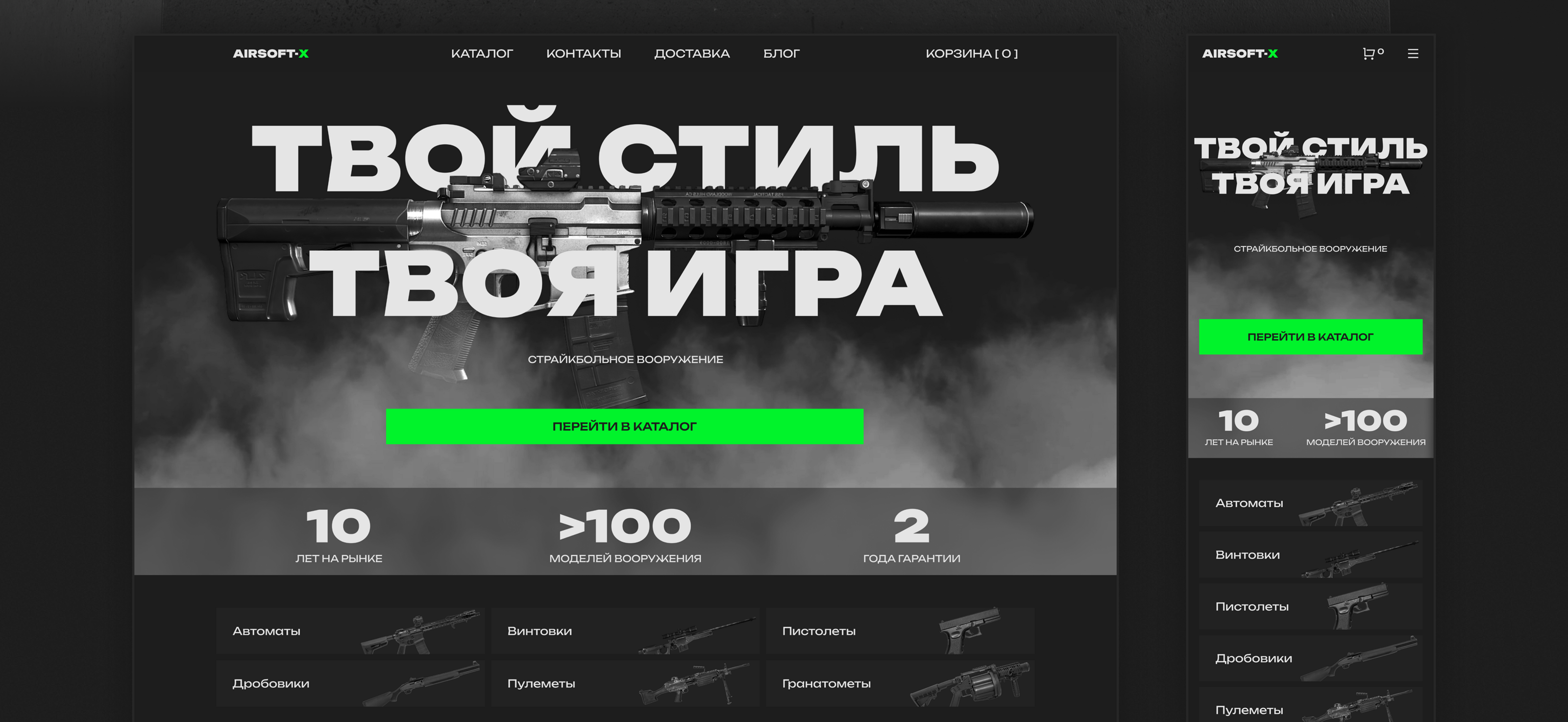 Website / Airsoft — Изображение №2 — Интерфейсы, Графика на Dprofile