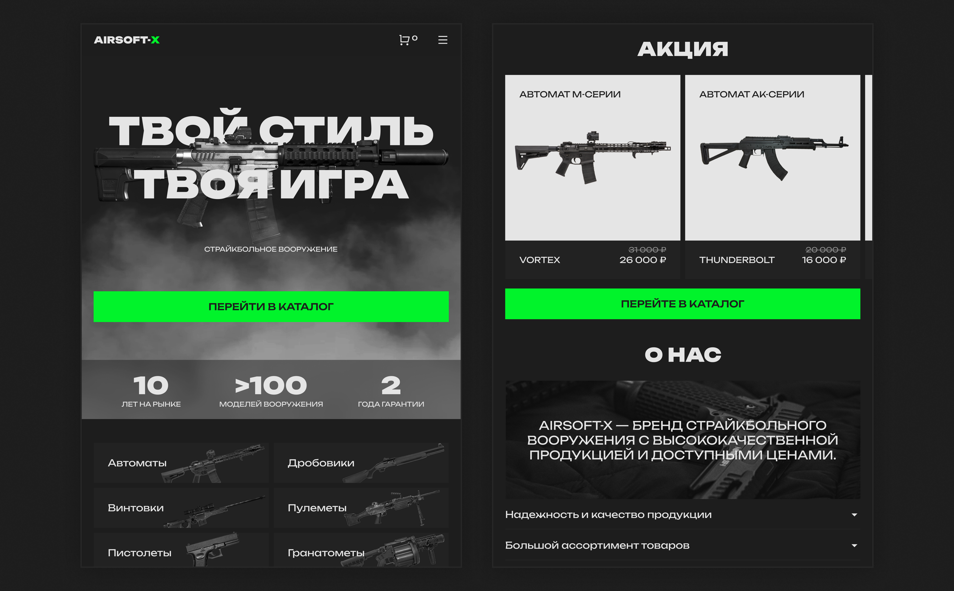 Website / Airsoft — Изображение №6 — Интерфейсы, Графика на Dprofile