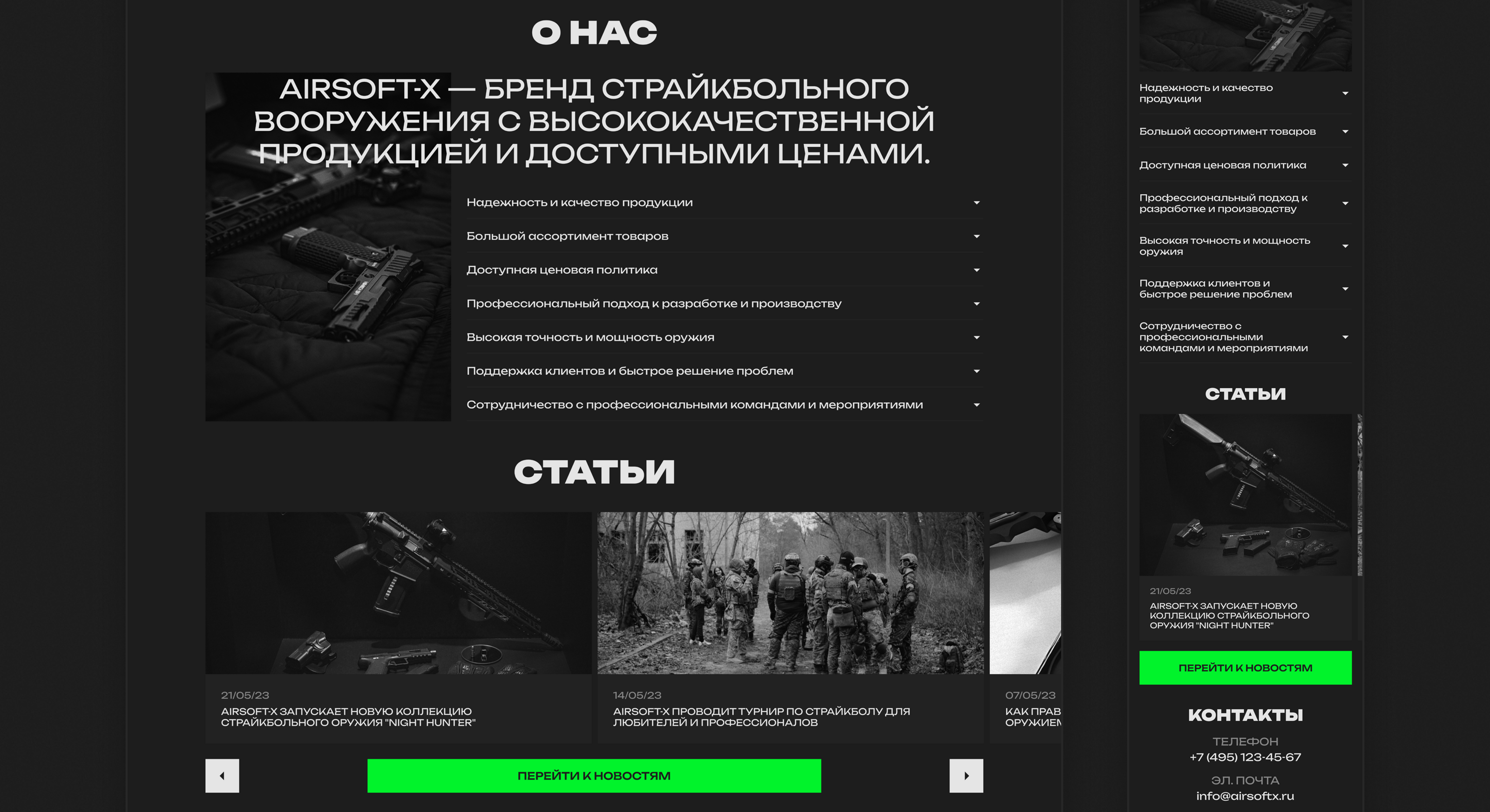 Website / Airsoft — Изображение №4 — Интерфейсы, Графика на Dprofile