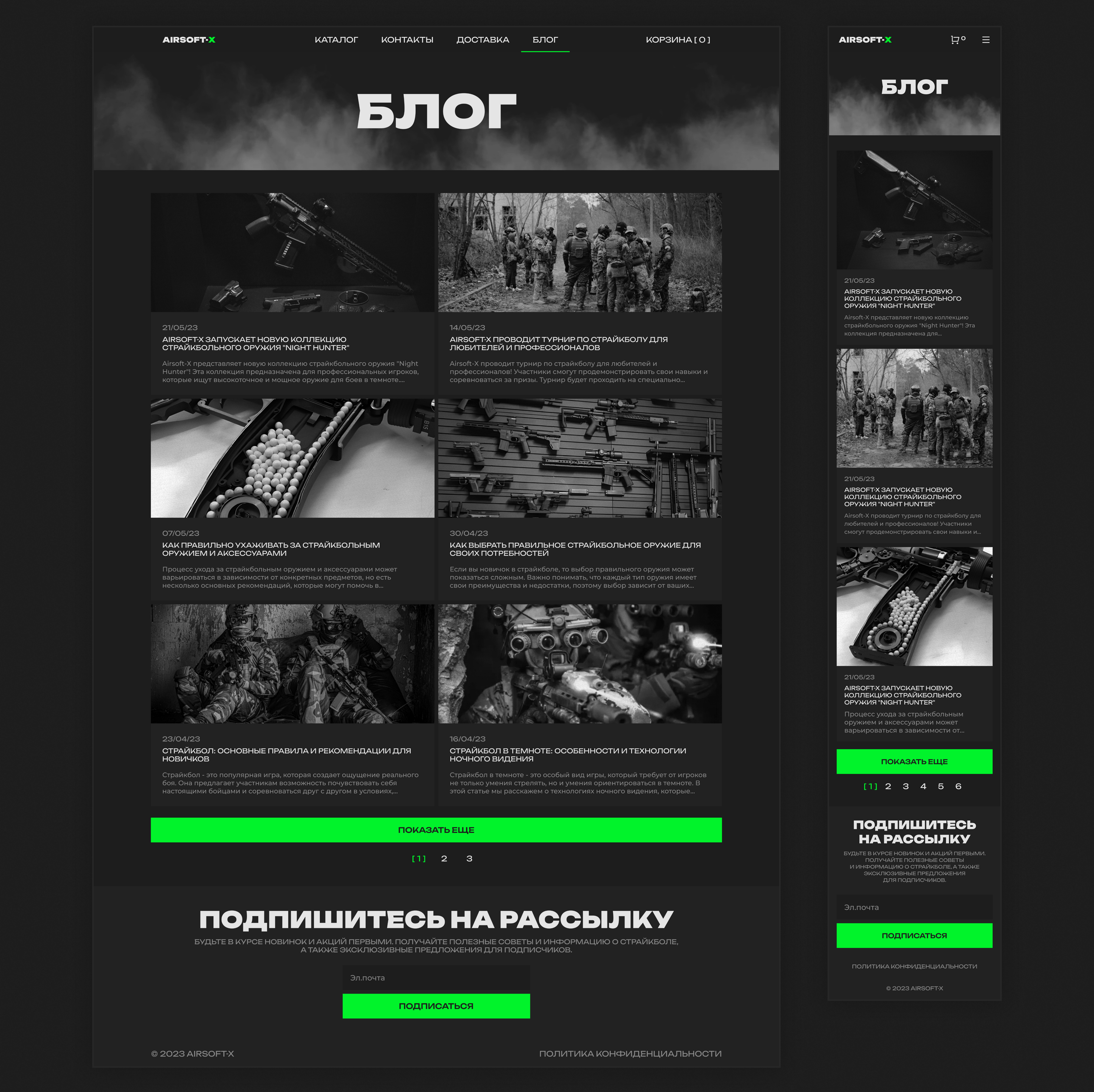 Website / Airsoft — Изображение №19 — Интерфейсы, Графика на Dprofile